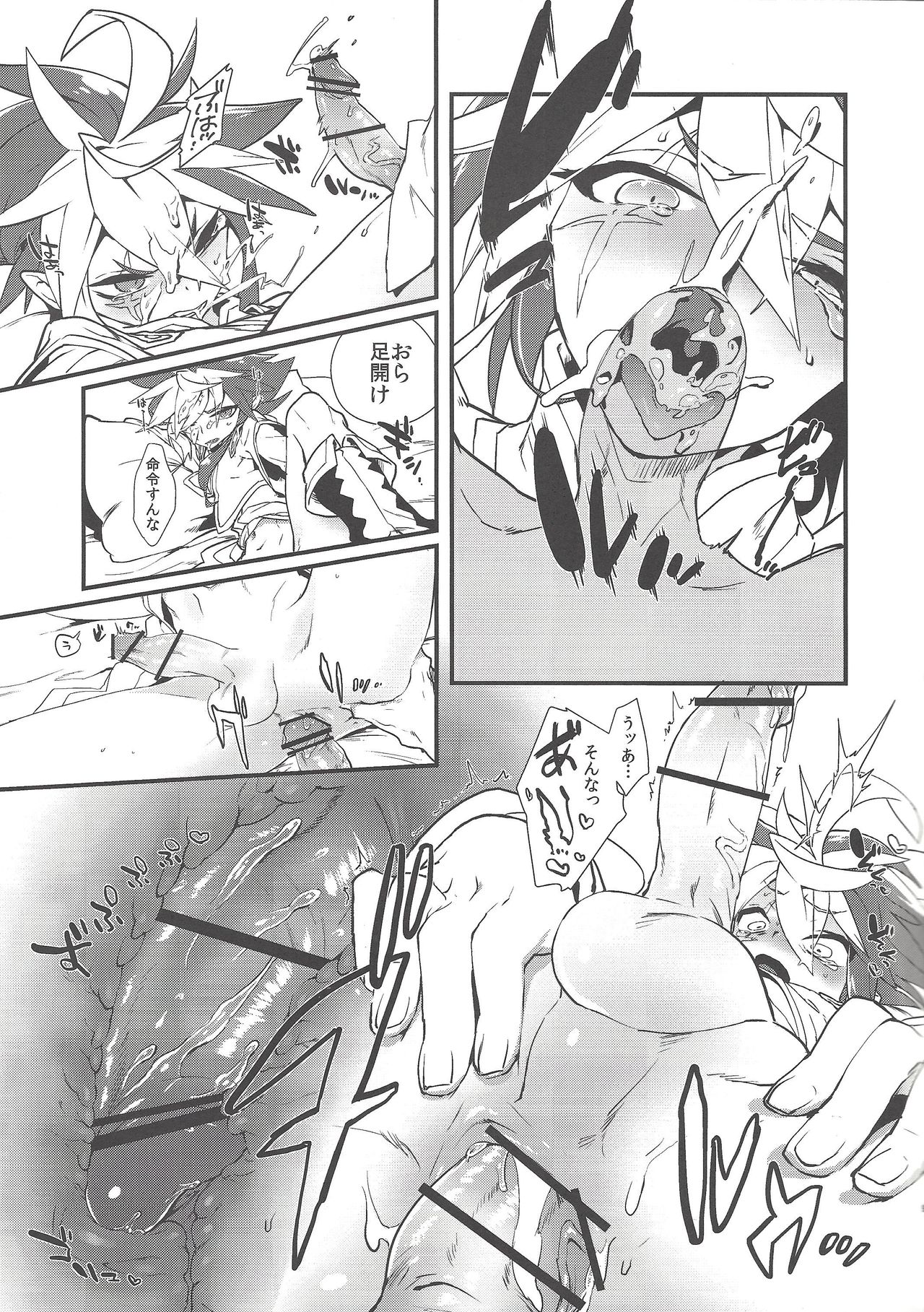 Love Bite page 8 full