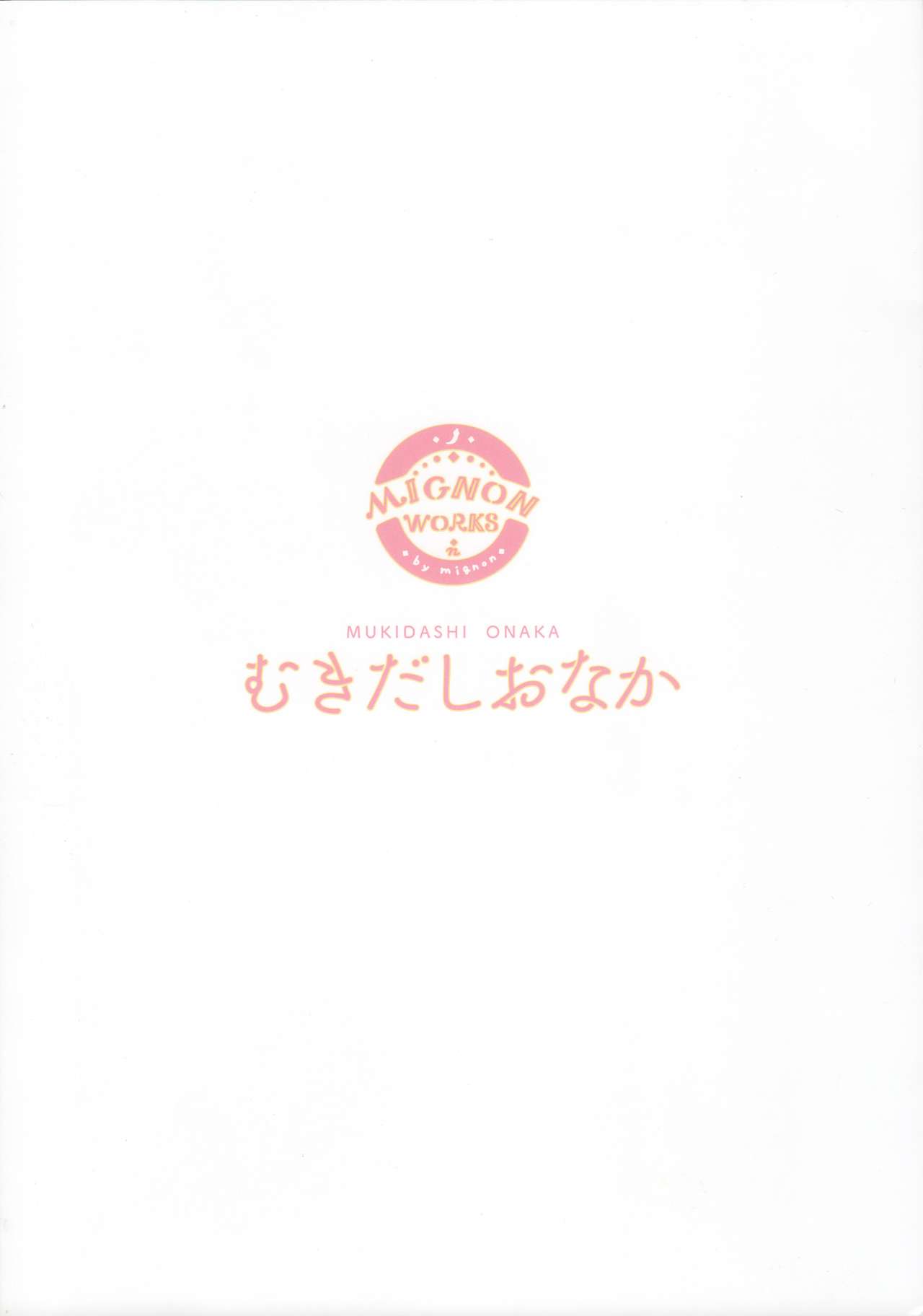 Mukidashi Onaka page 2 full