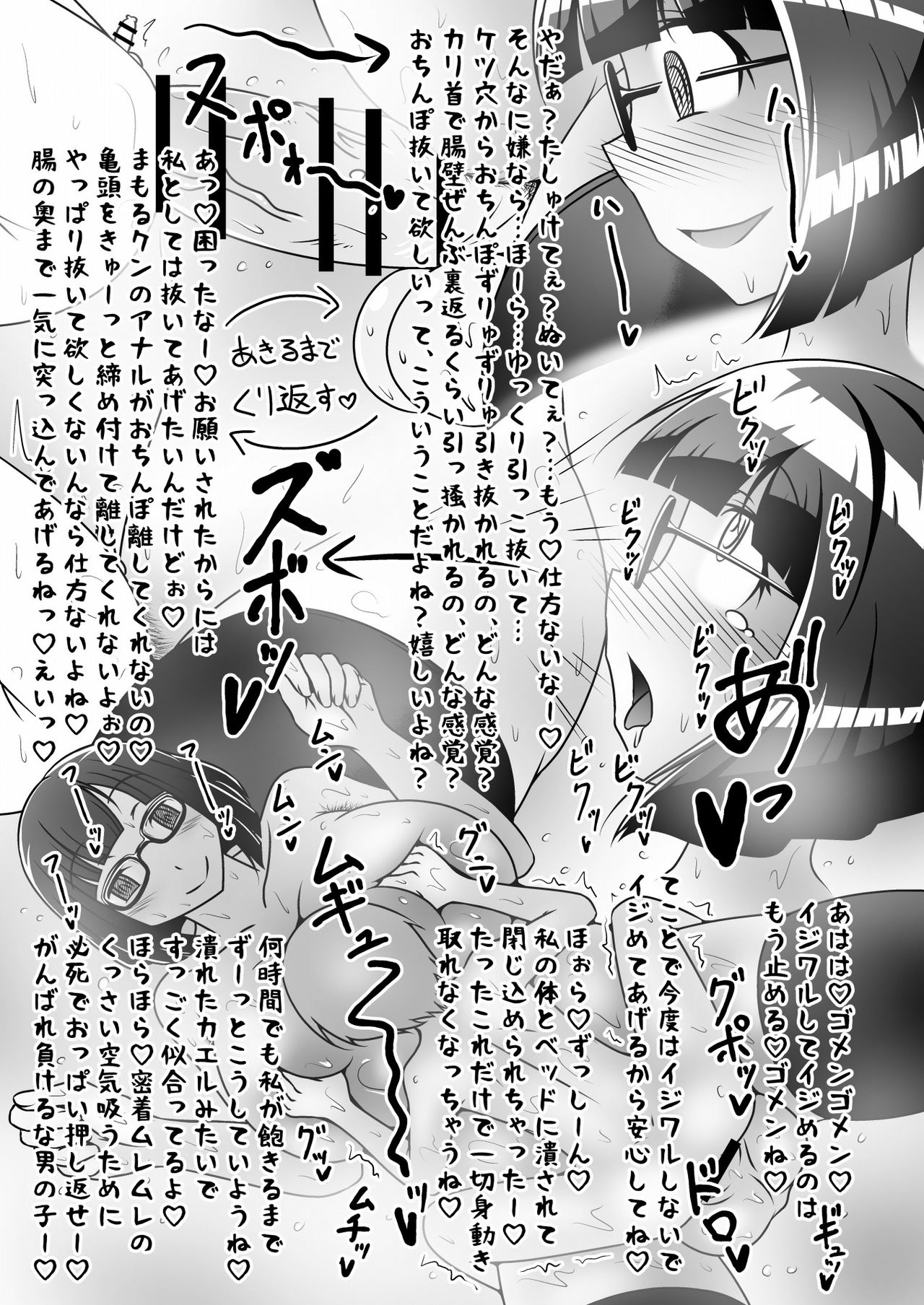 Kono Musume ga Konoko o Mechakucha ni Okasu Hon page 10 full