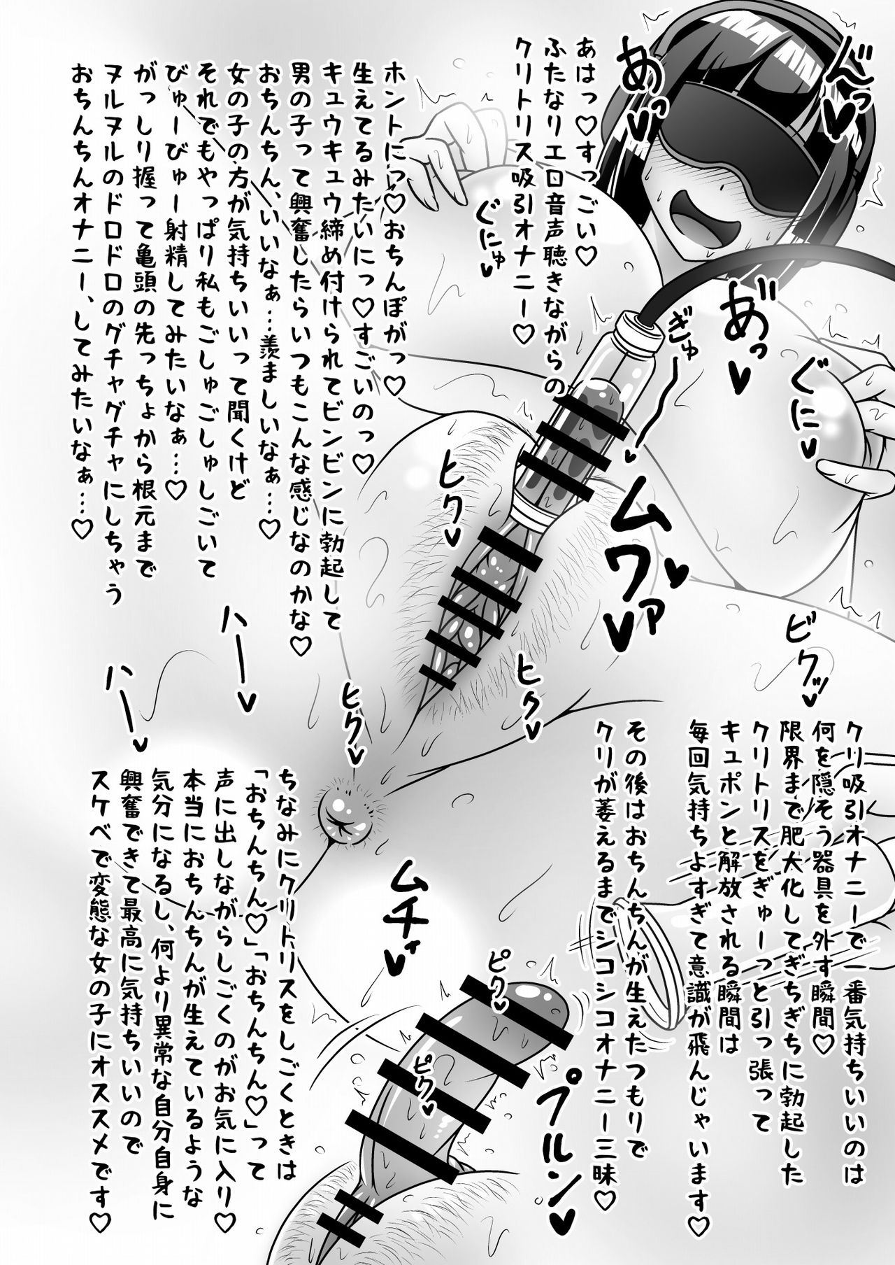 Kono Musume ga Konoko o Mechakucha ni Okasu Hon page 3 full