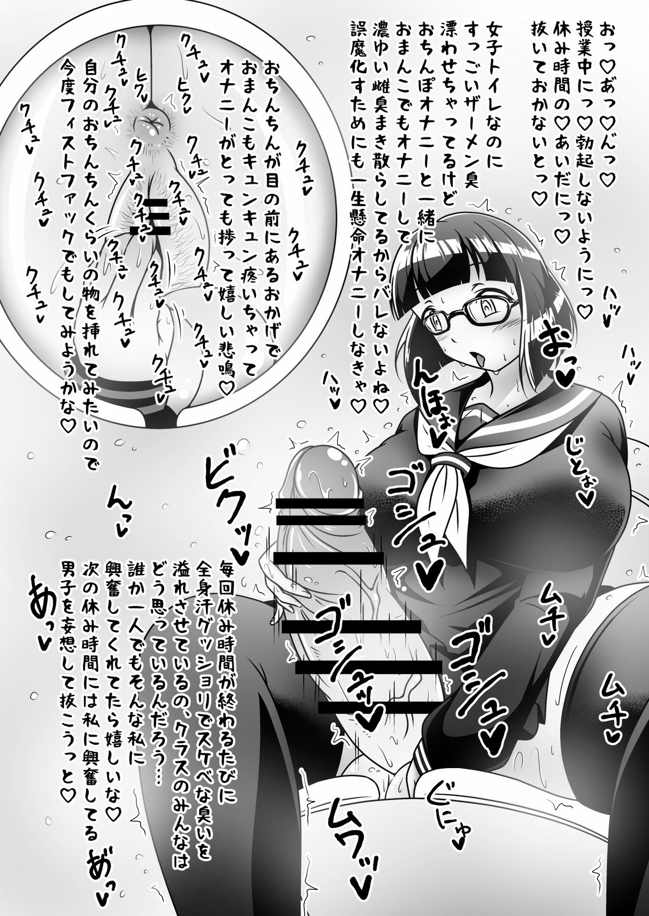 Kono Musume ga Konoko o Mechakucha ni Okasu Hon page 5 full