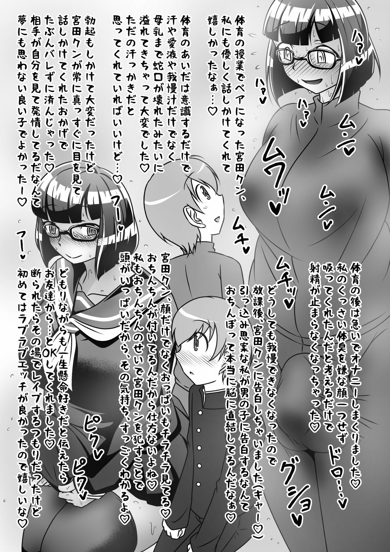 Kono Musume ga Konoko o Mechakucha ni Okasu Hon page 6 full