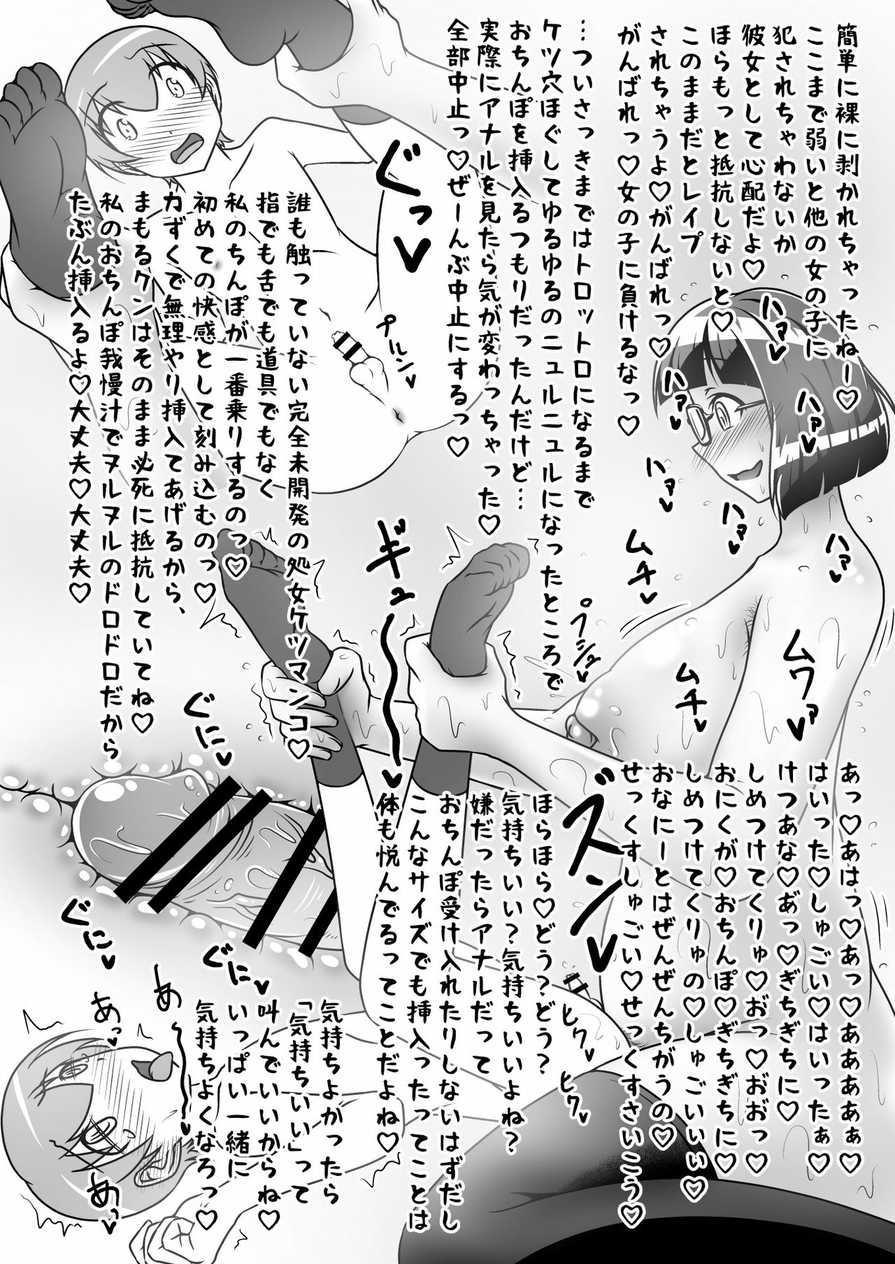 Kono Musume ga Konoko o Mechakucha ni Okasu Hon page 9 full