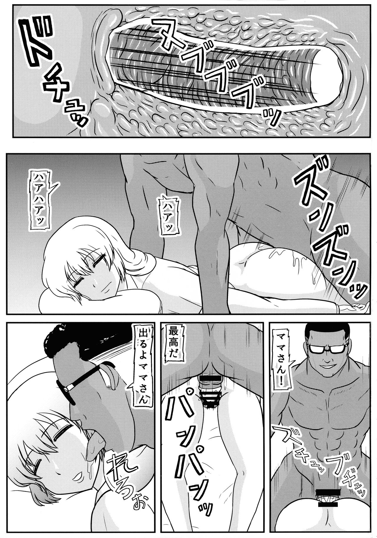 Uzaki Mama wa Tsuyoi Seishi de Haramitai! page 3 full