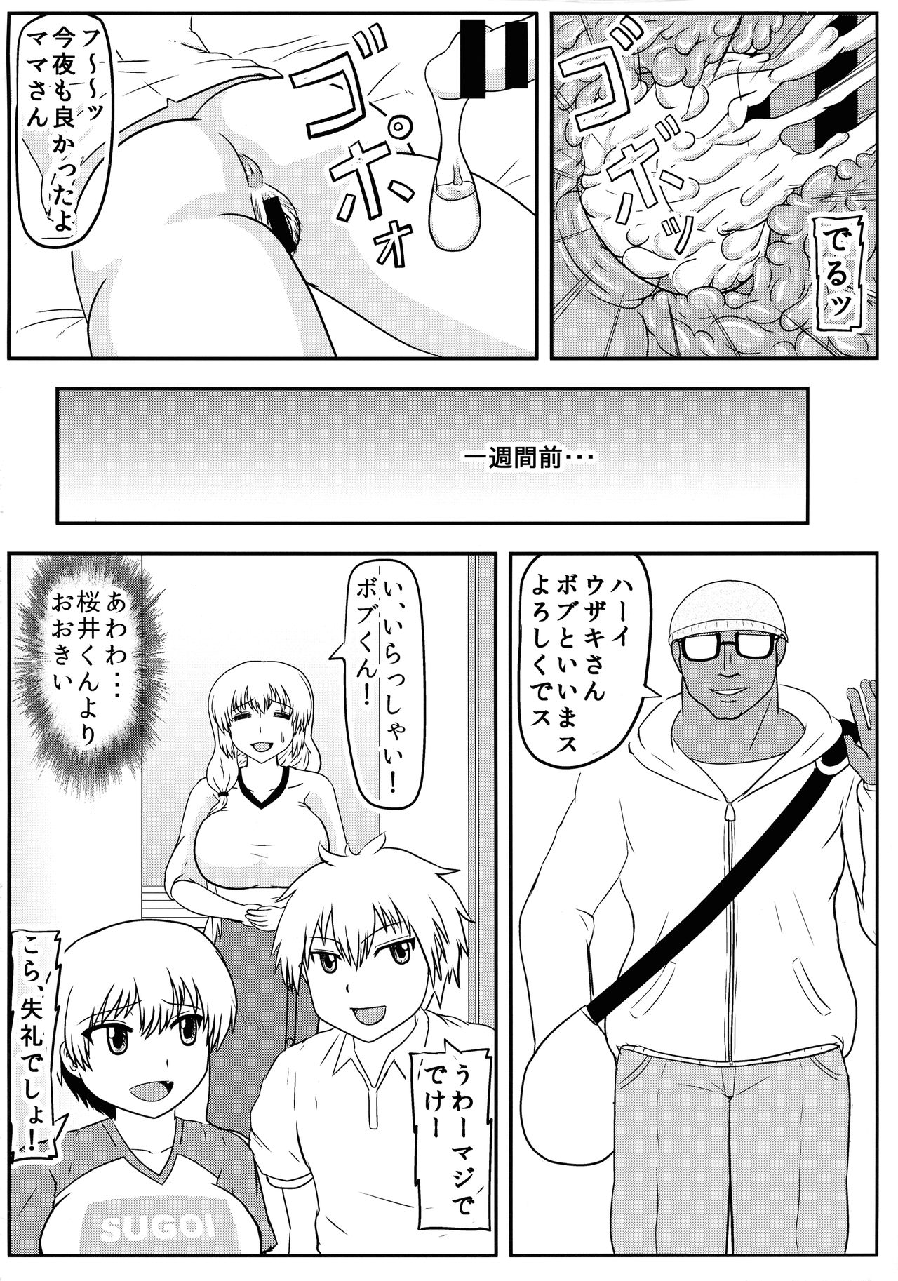 Uzaki Mama wa Tsuyoi Seishi de Haramitai! page 4 full