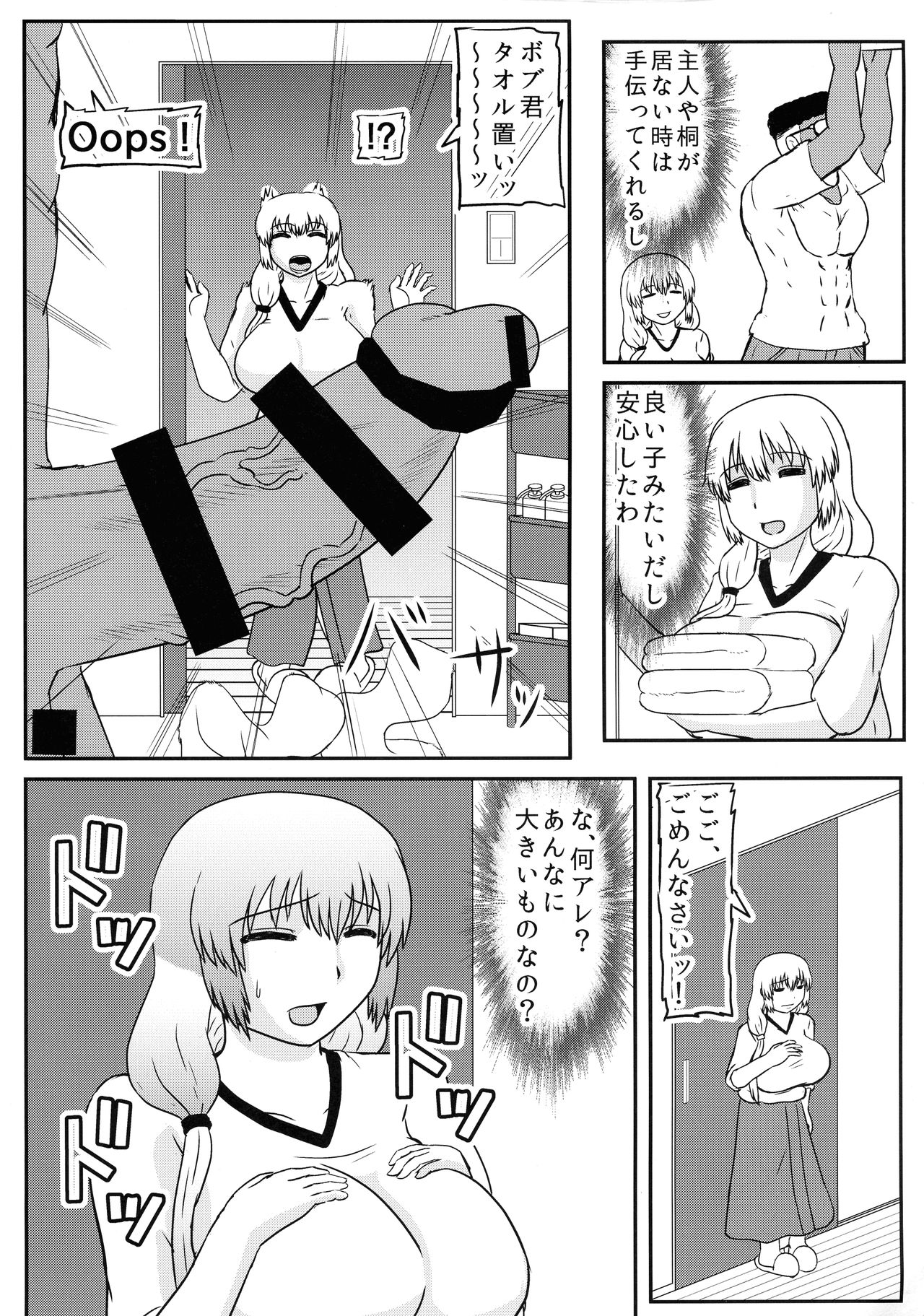 Uzaki Mama wa Tsuyoi Seishi de Haramitai! page 5 full