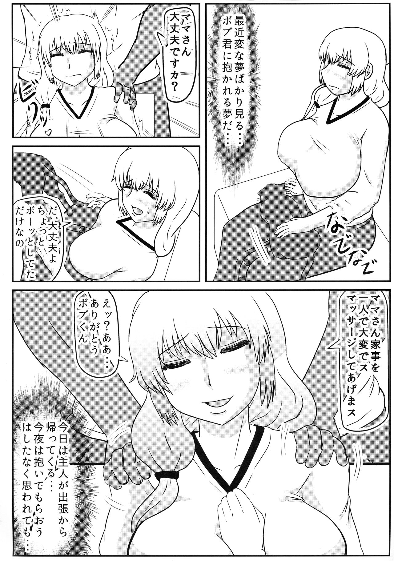 Uzaki Mama wa Tsuyoi Seishi de Haramitai! page 8 full