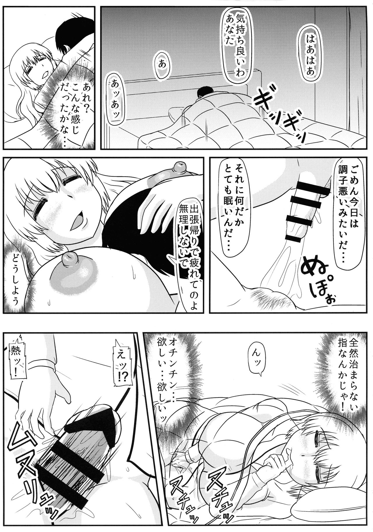 Uzaki Mama wa Tsuyoi Seishi de Haramitai! page 9 full