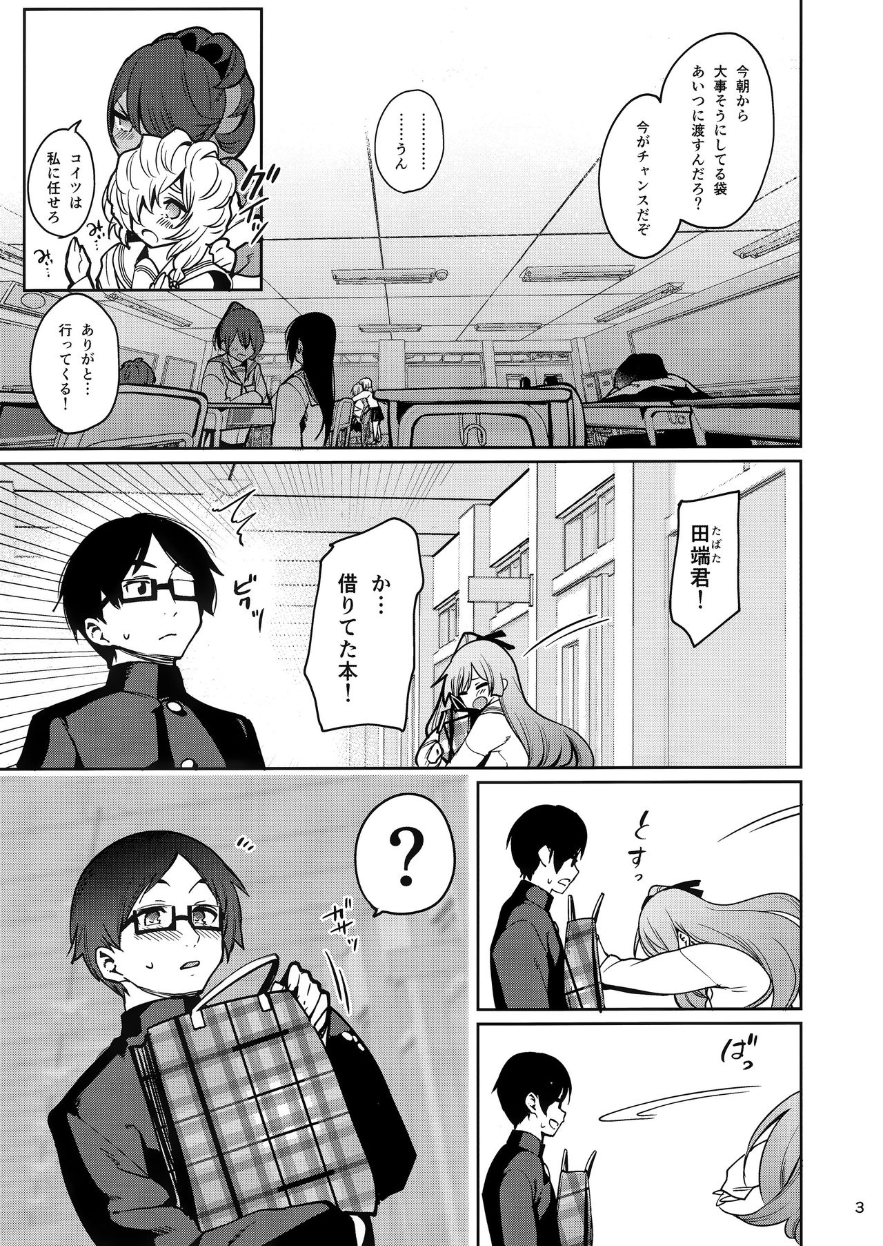 Saimin Otaku Houmon ~Nanase Miina no Baai~ page 4 full