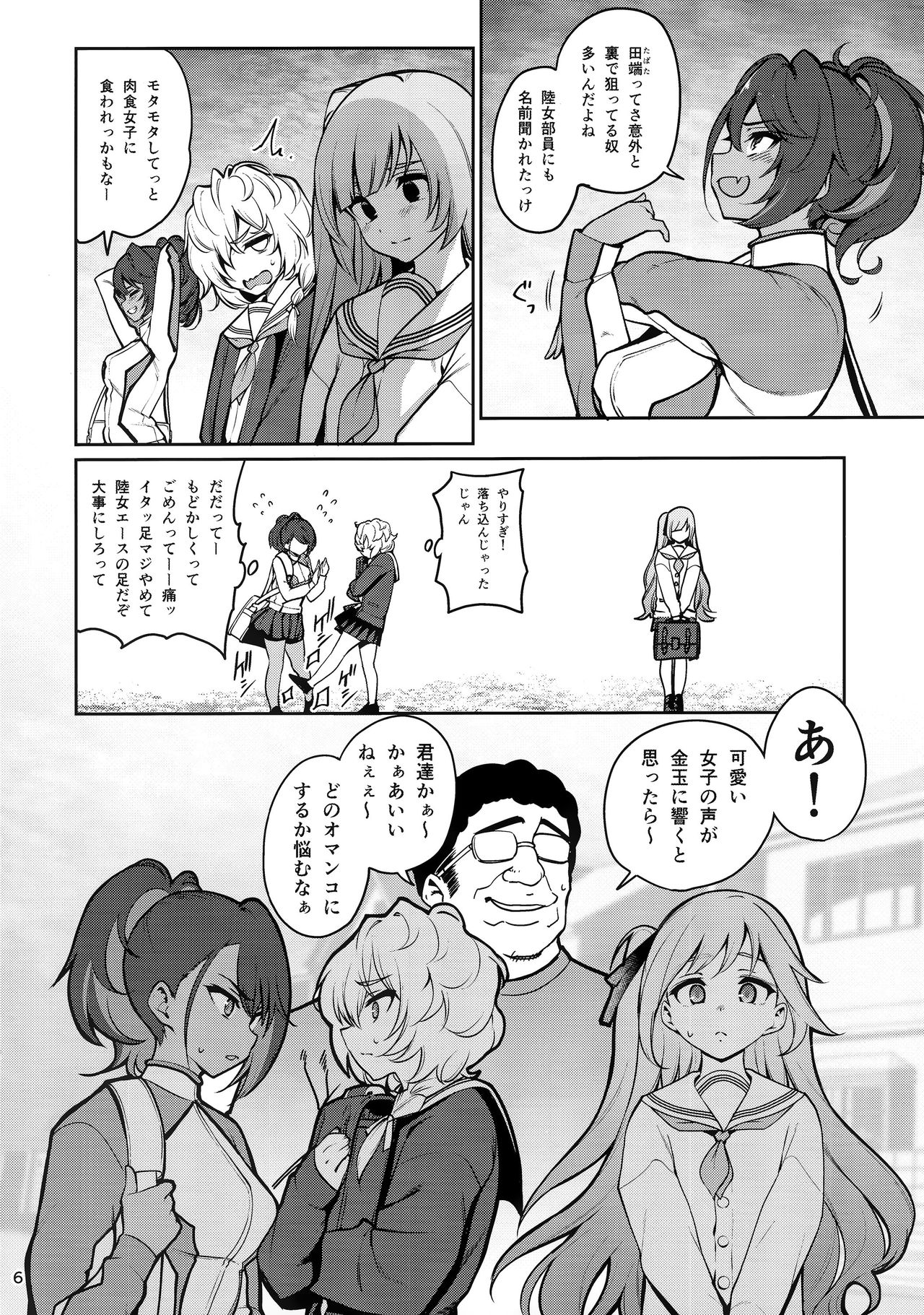 Saimin Otaku Houmon ~Nanase Miina no Baai~ page 7 full
