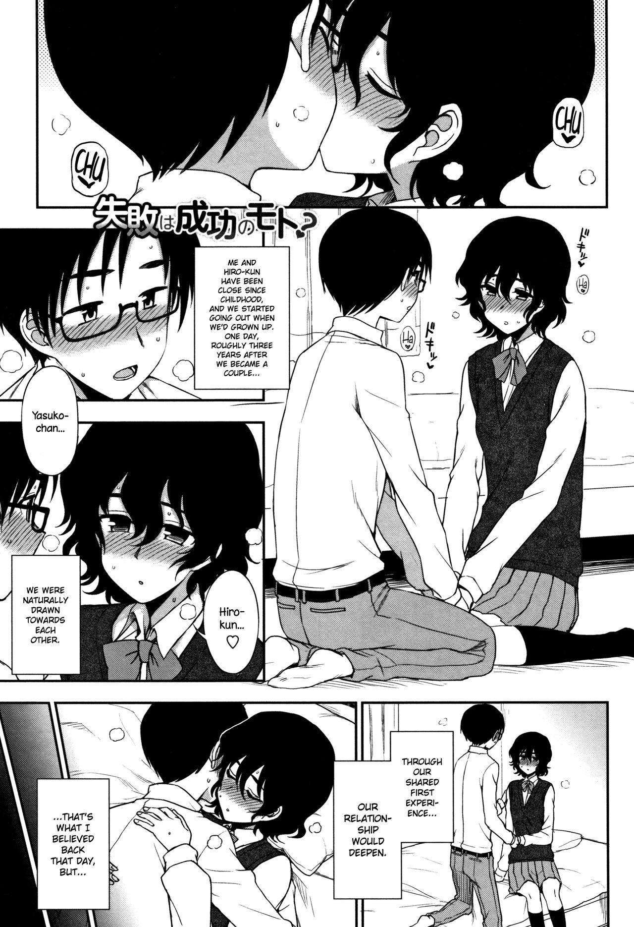 Shippai wa Seikou no Moto? | Failure Teaches Success? page 1 full