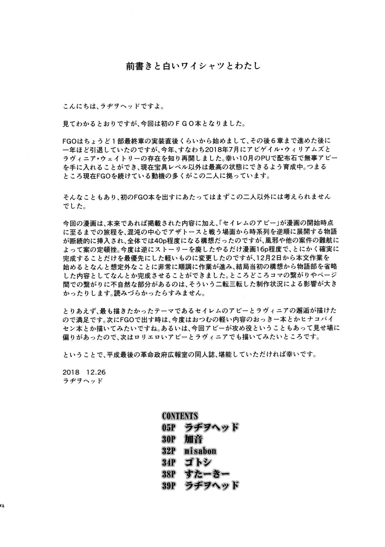 COSMIC ROMANCE page 4 full