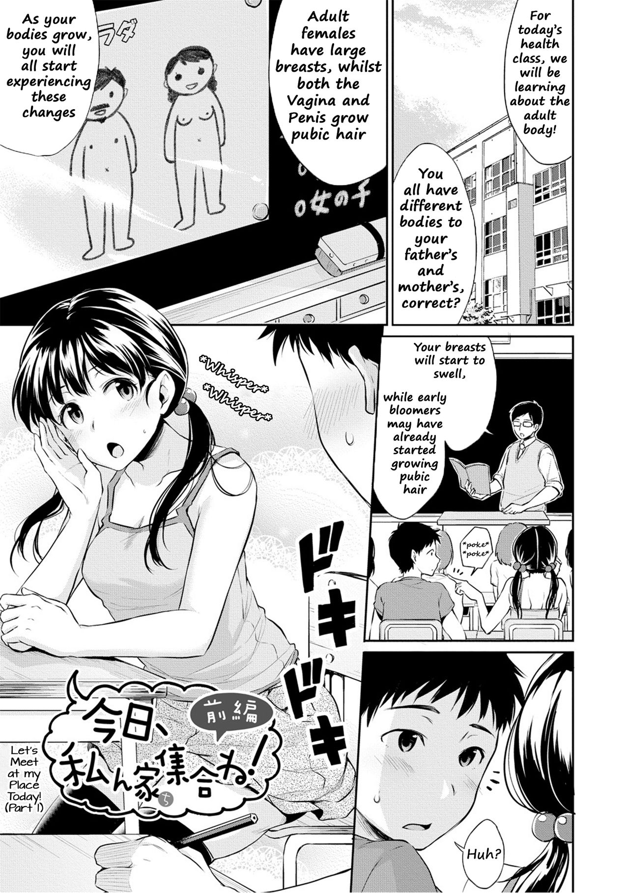 Kyou, Atashinchi Shuugoune! | Let's Meet at my Place Today! page 1 full