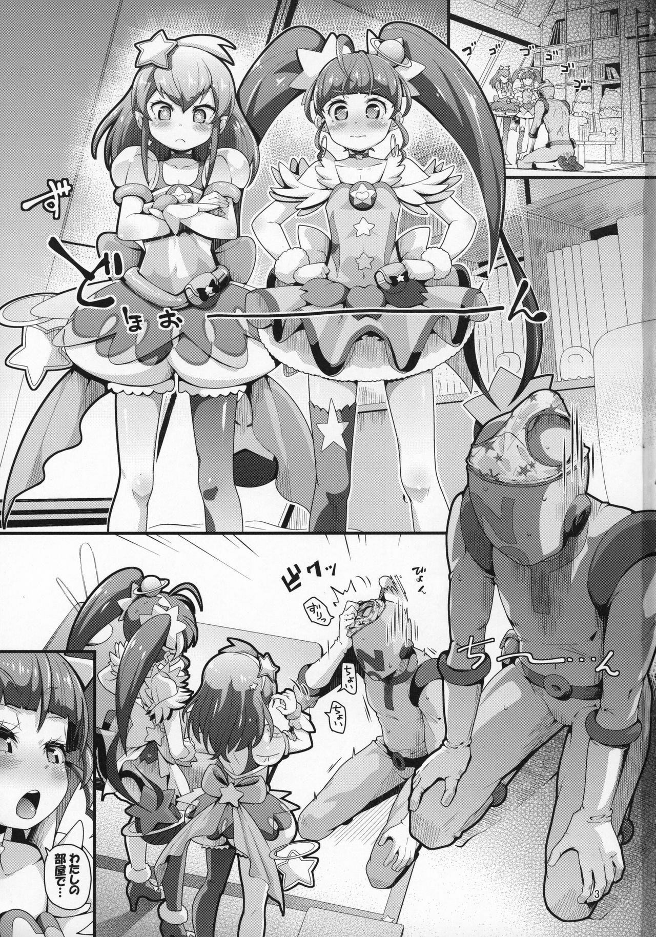 Kyousei Kyousei Practice page 2 full