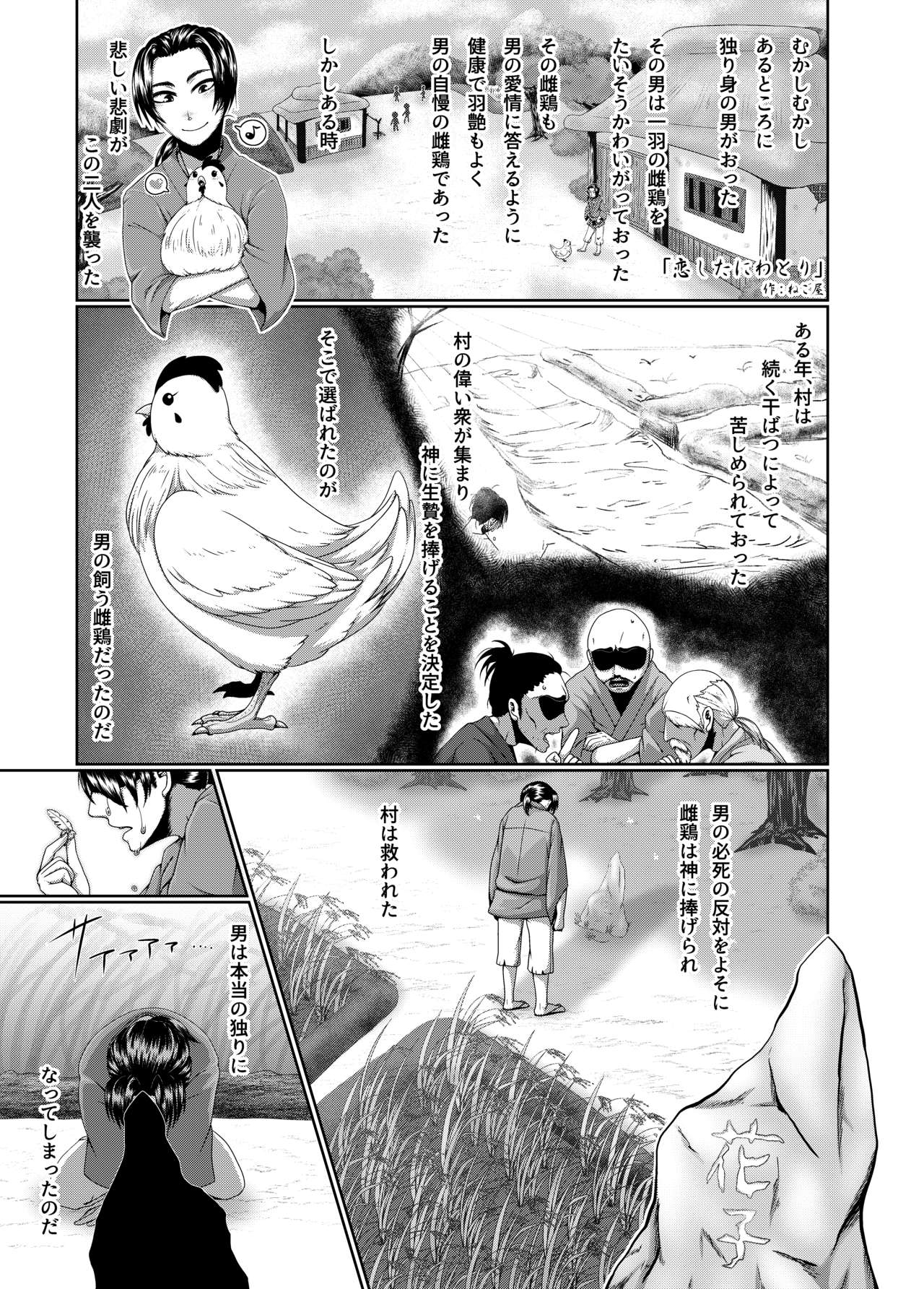 Nozoite Miyou! Souhaishutsukou!! page 5 full