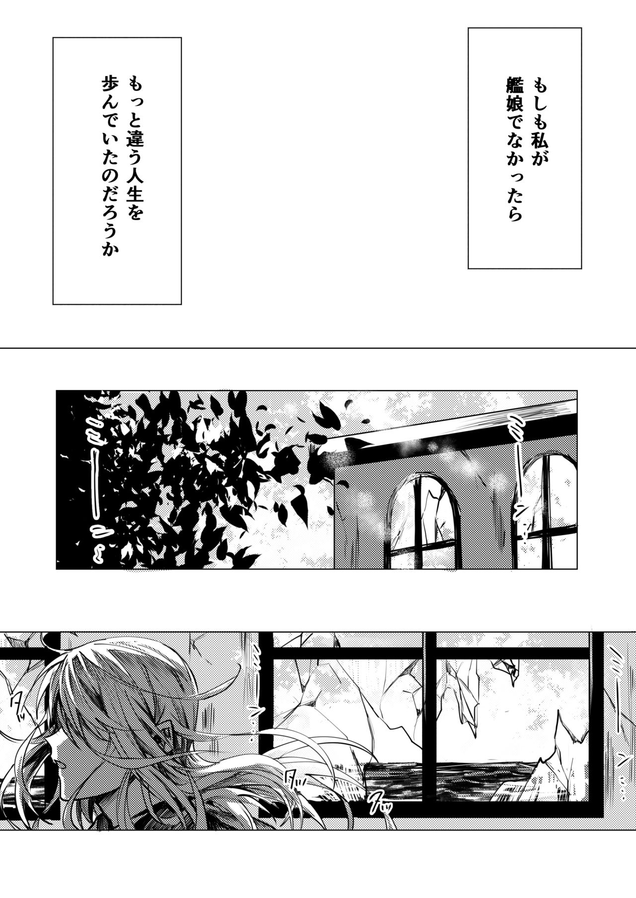 Mitsumeru Sono Saki ni Kimi no Sugata page 2 full