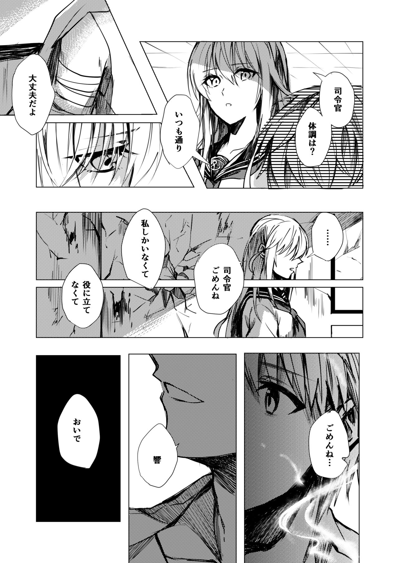 Mitsumeru Sono Saki ni Kimi no Sugata page 4 full