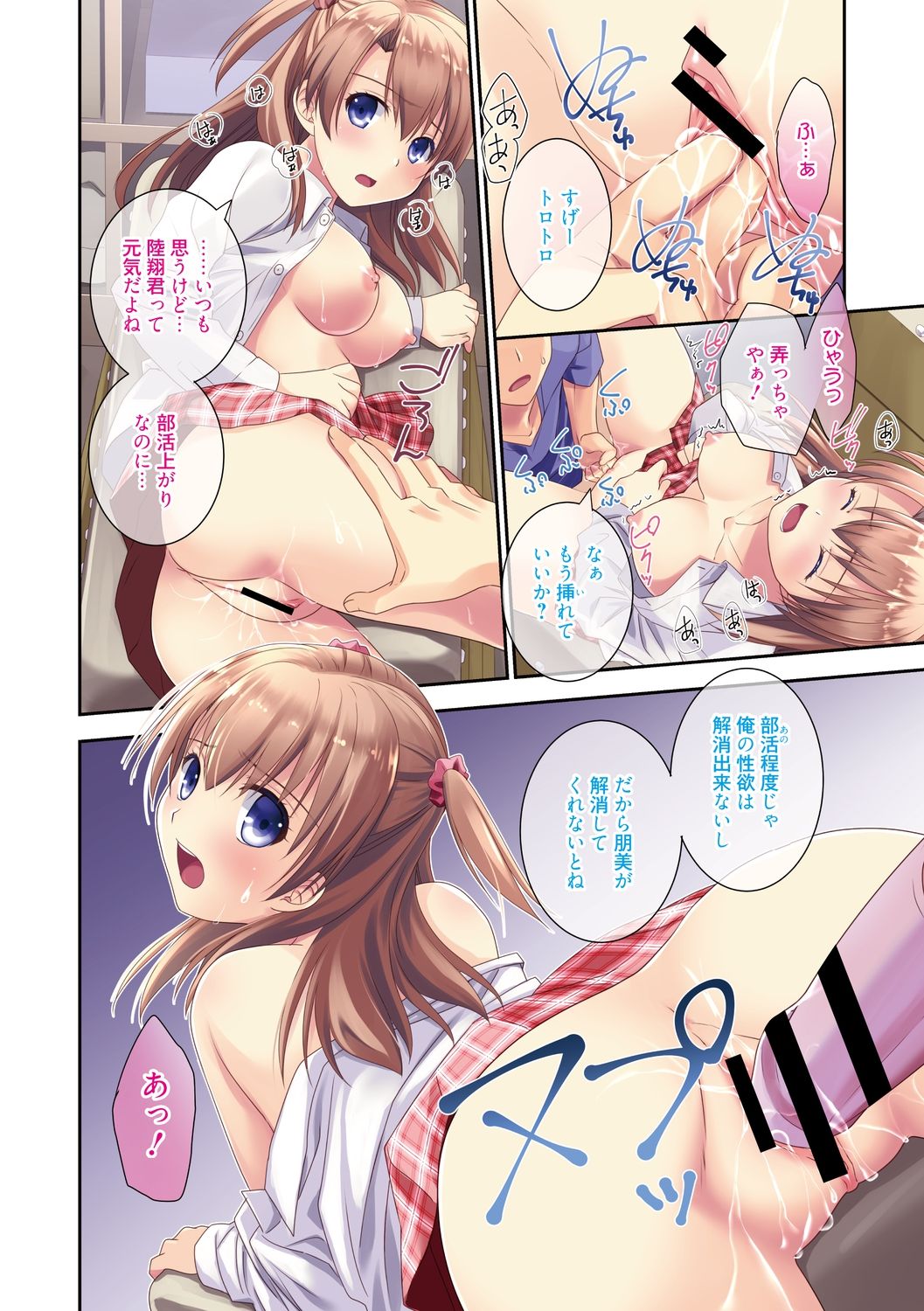 Suki no Katachi page 5 full