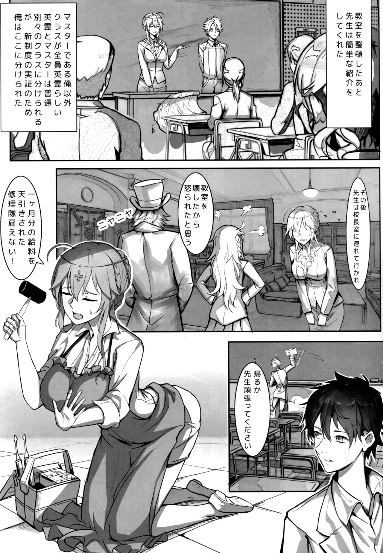 Kyoushi Taiken page 10 full