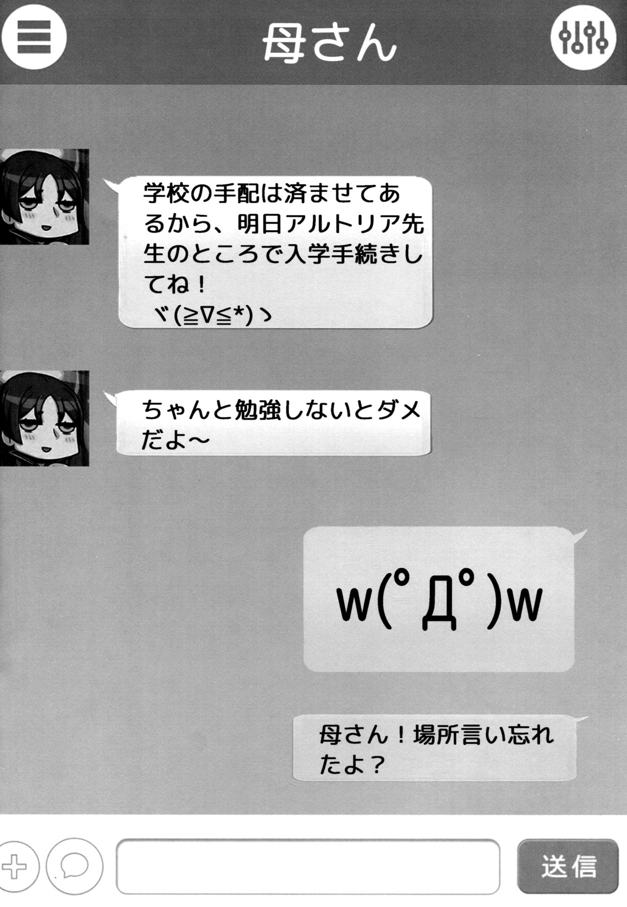 Kyoushi Taiken page 3 full