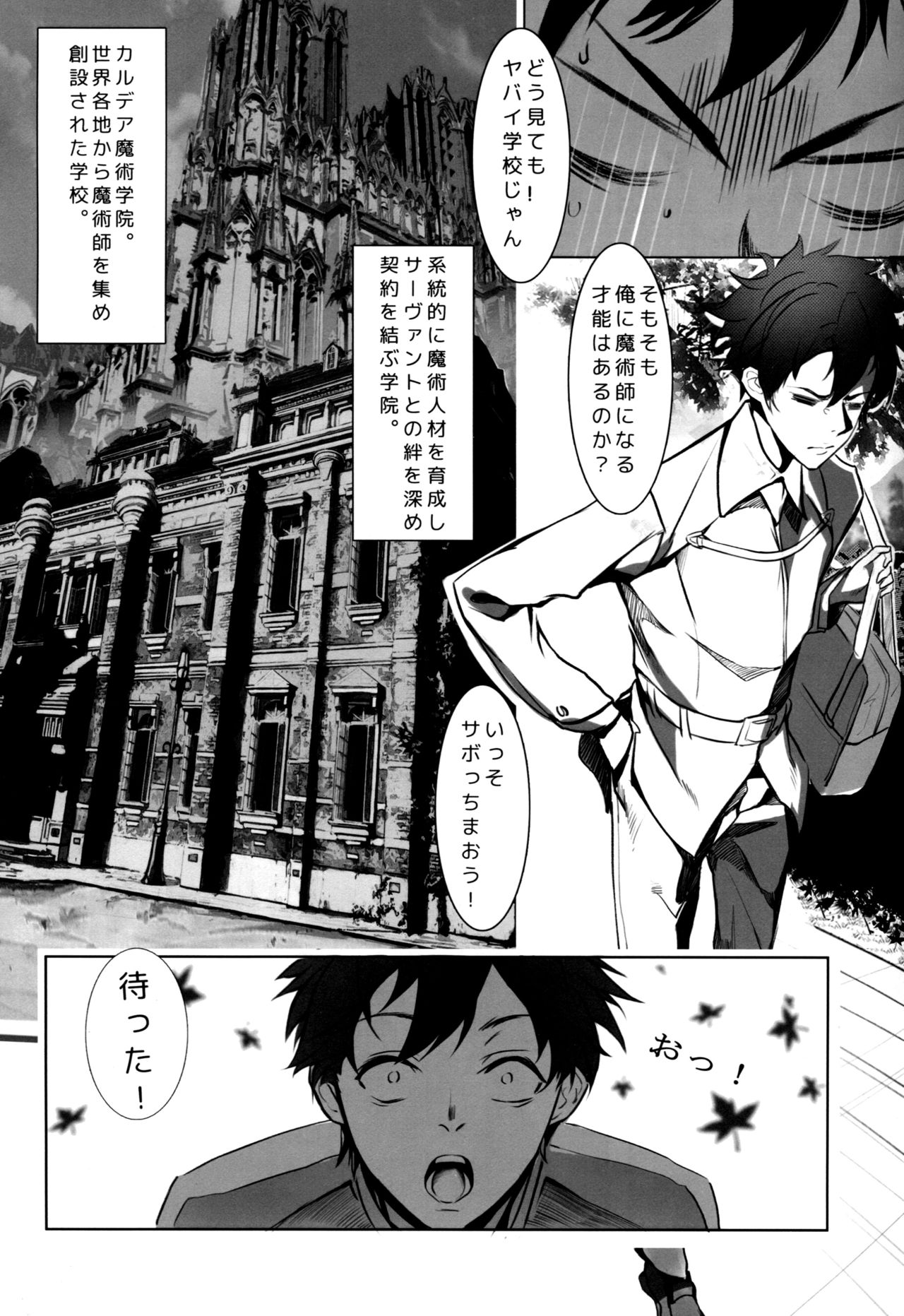 Kyoushi Taiken page 4 full