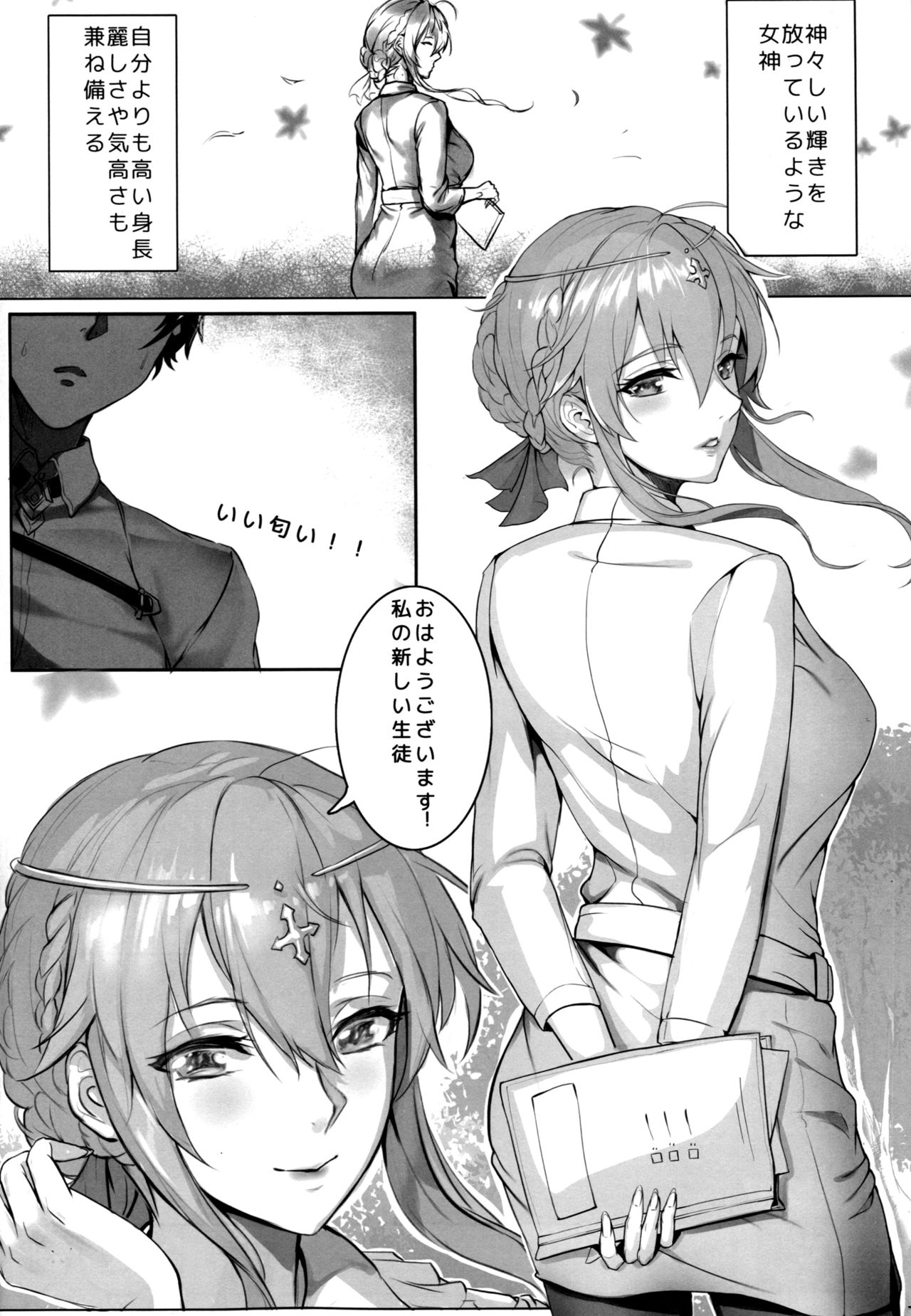 Kyoushi Taiken page 5 full