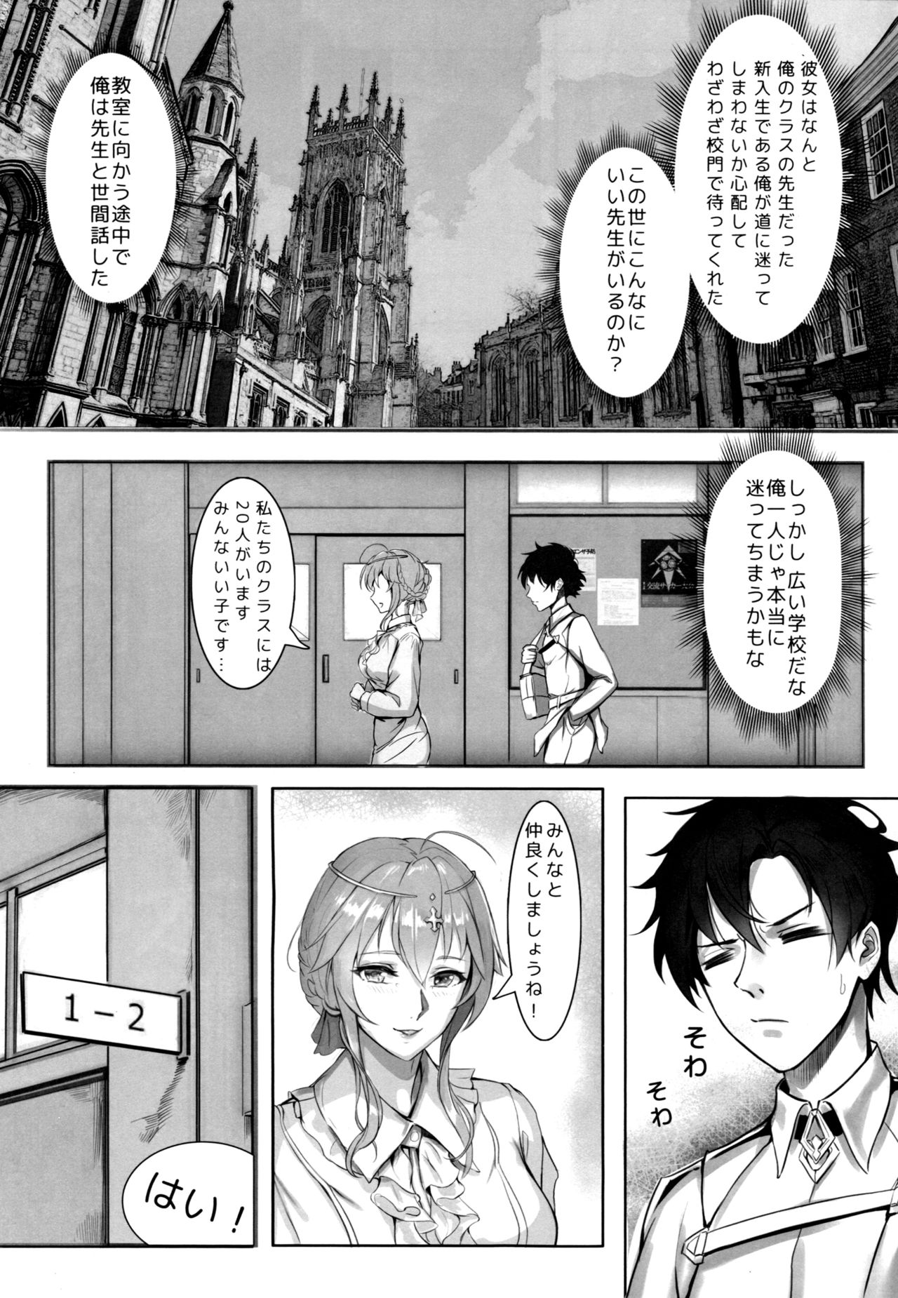 Kyoushi Taiken page 6 full