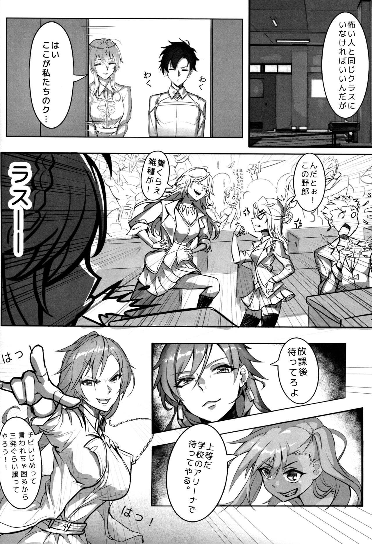 Kyoushi Taiken page 7 full