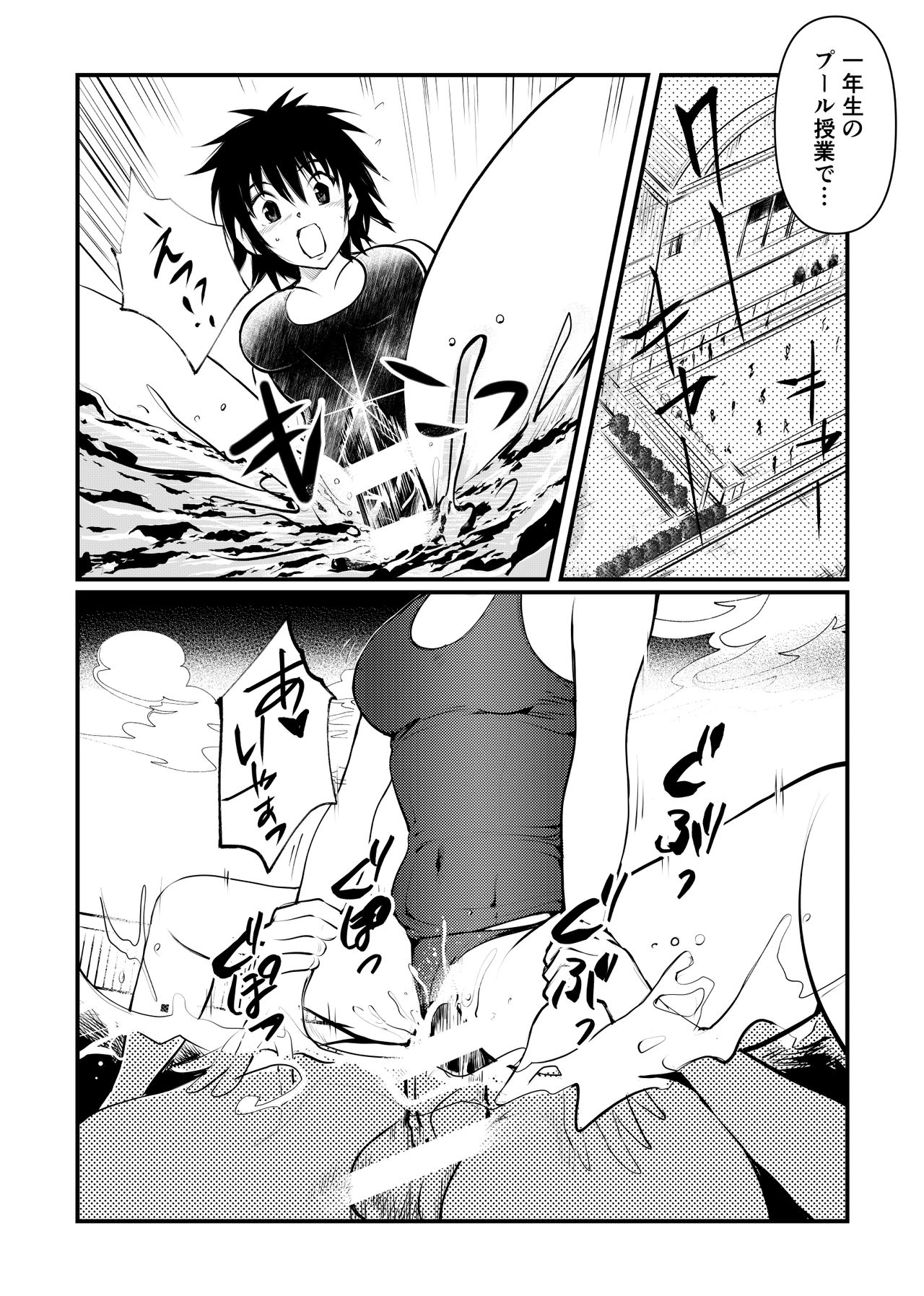 Dr. Mikado no Dankon Kanri page 9 full