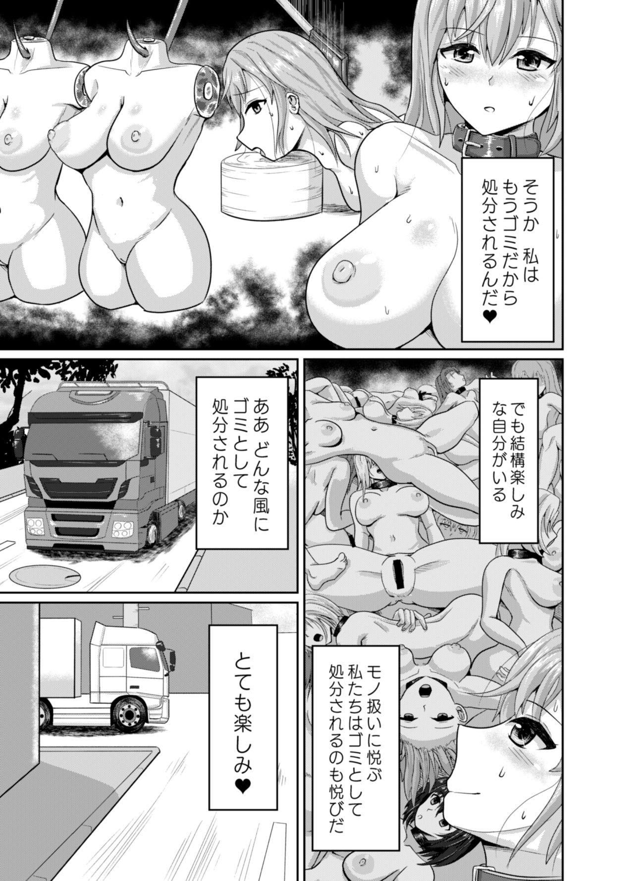 Mass Disposal of GIRL page 4 full