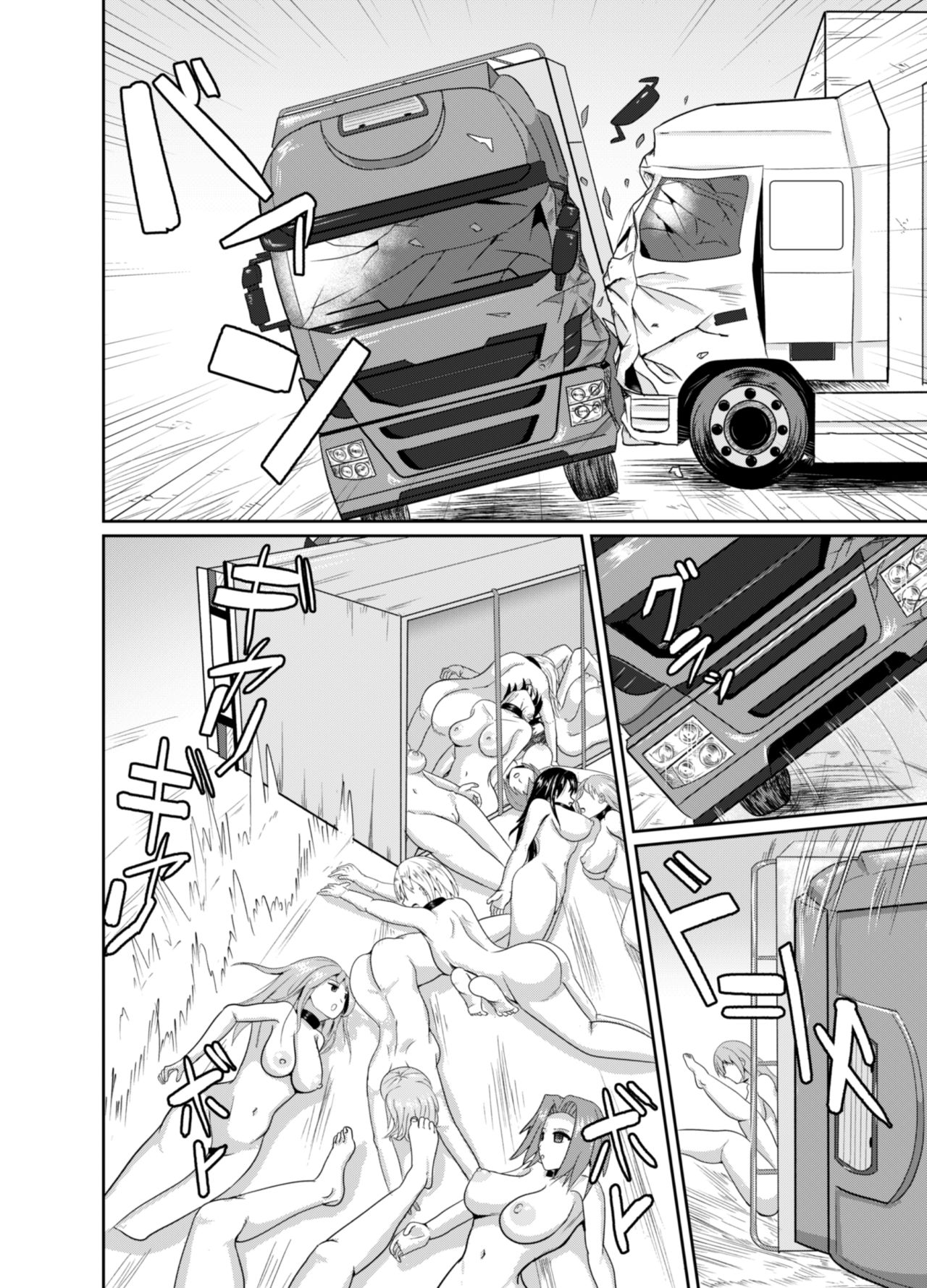 Mass Disposal of GIRL page 5 full