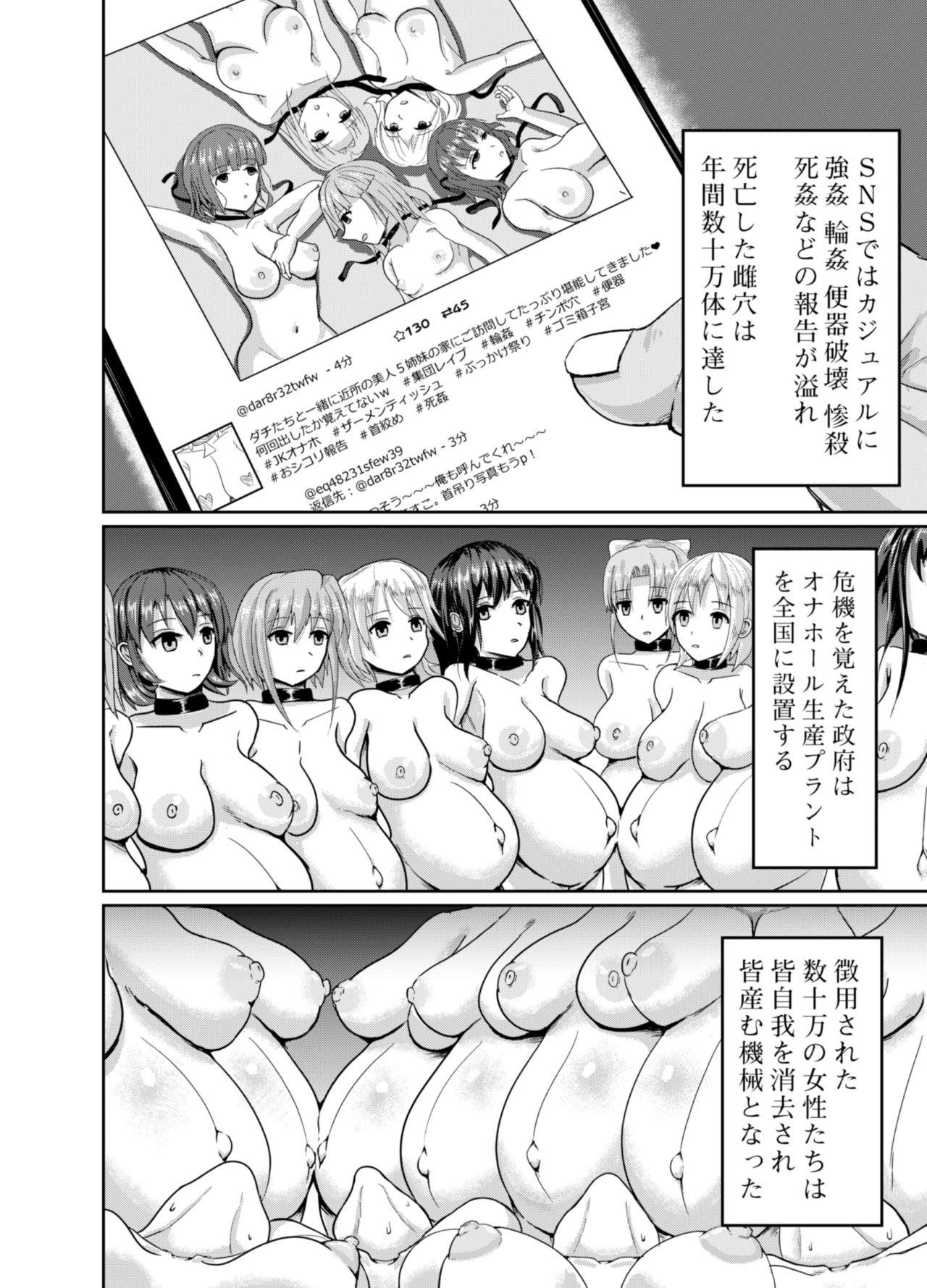 Mass Disposal of GIRL page 9 full