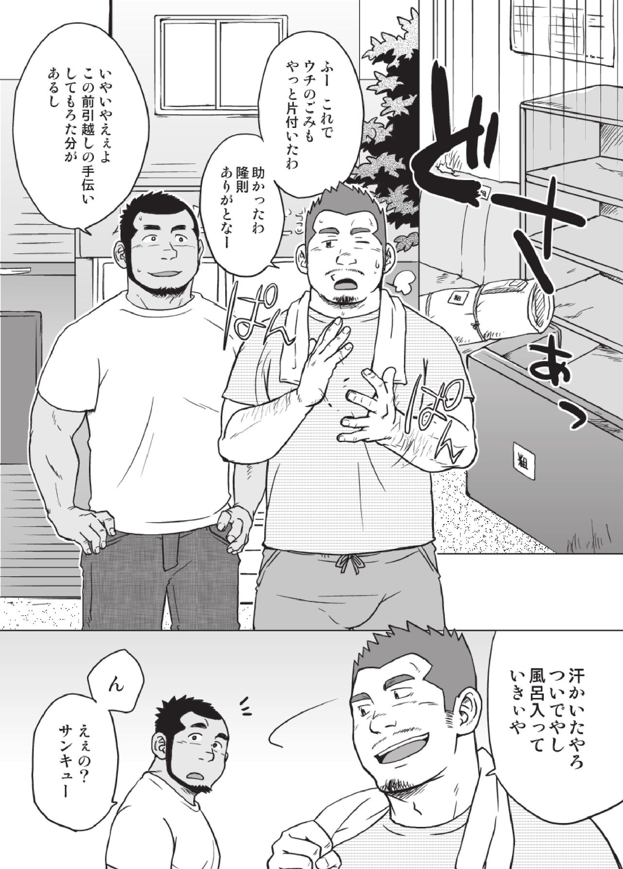 3/12 three-twelfths page 4 full