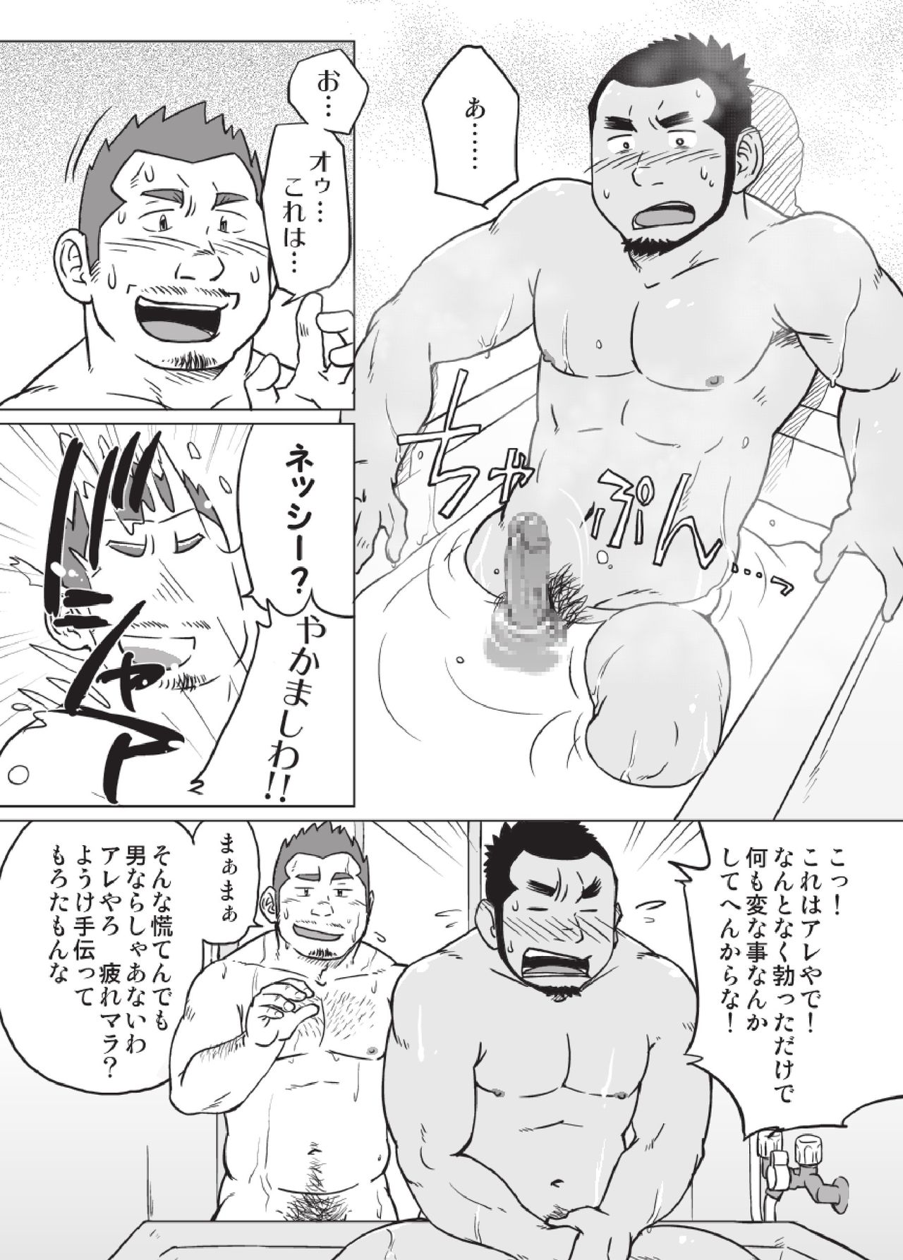 3/12 three-twelfths page 7 full