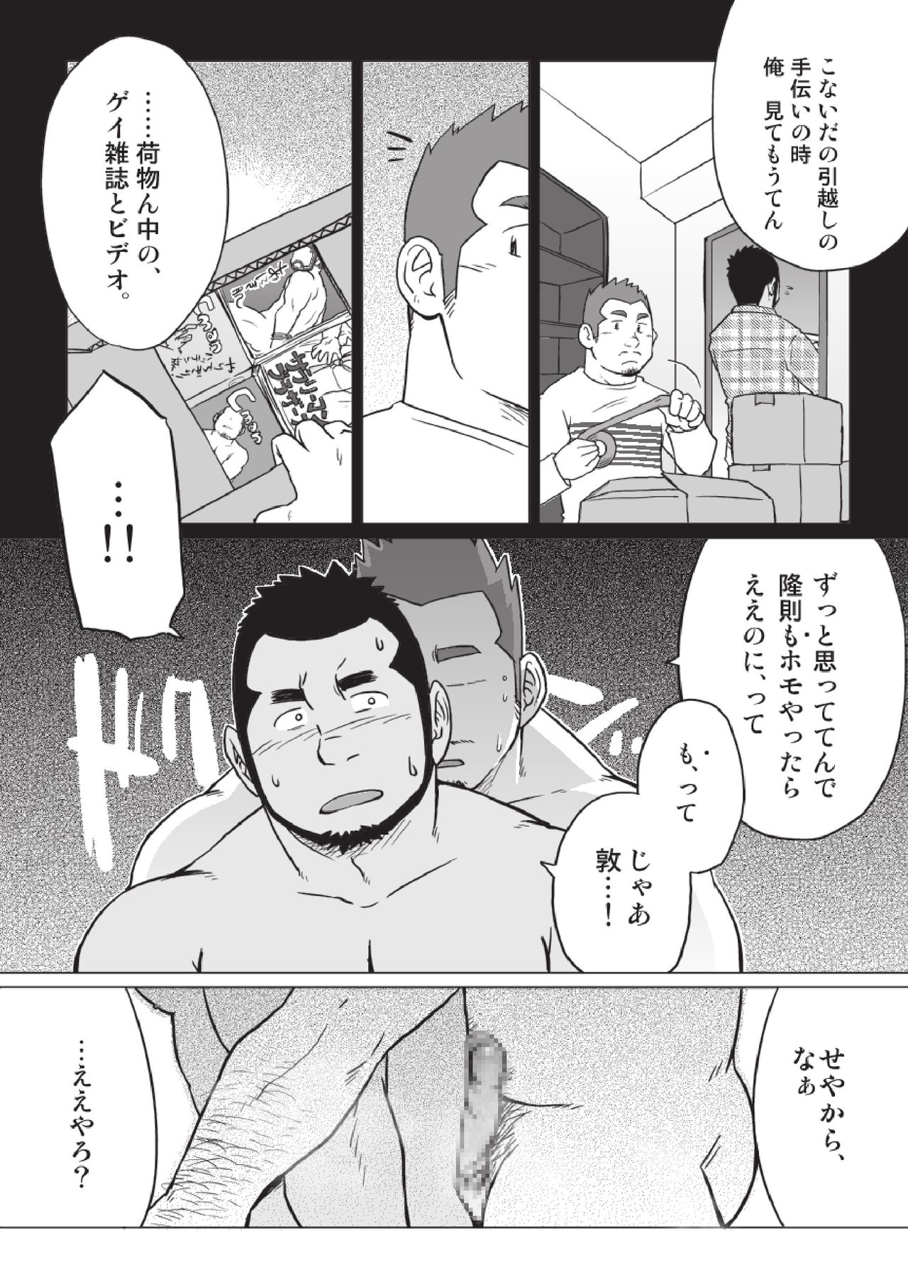 3/12 three-twelfths page 9 full