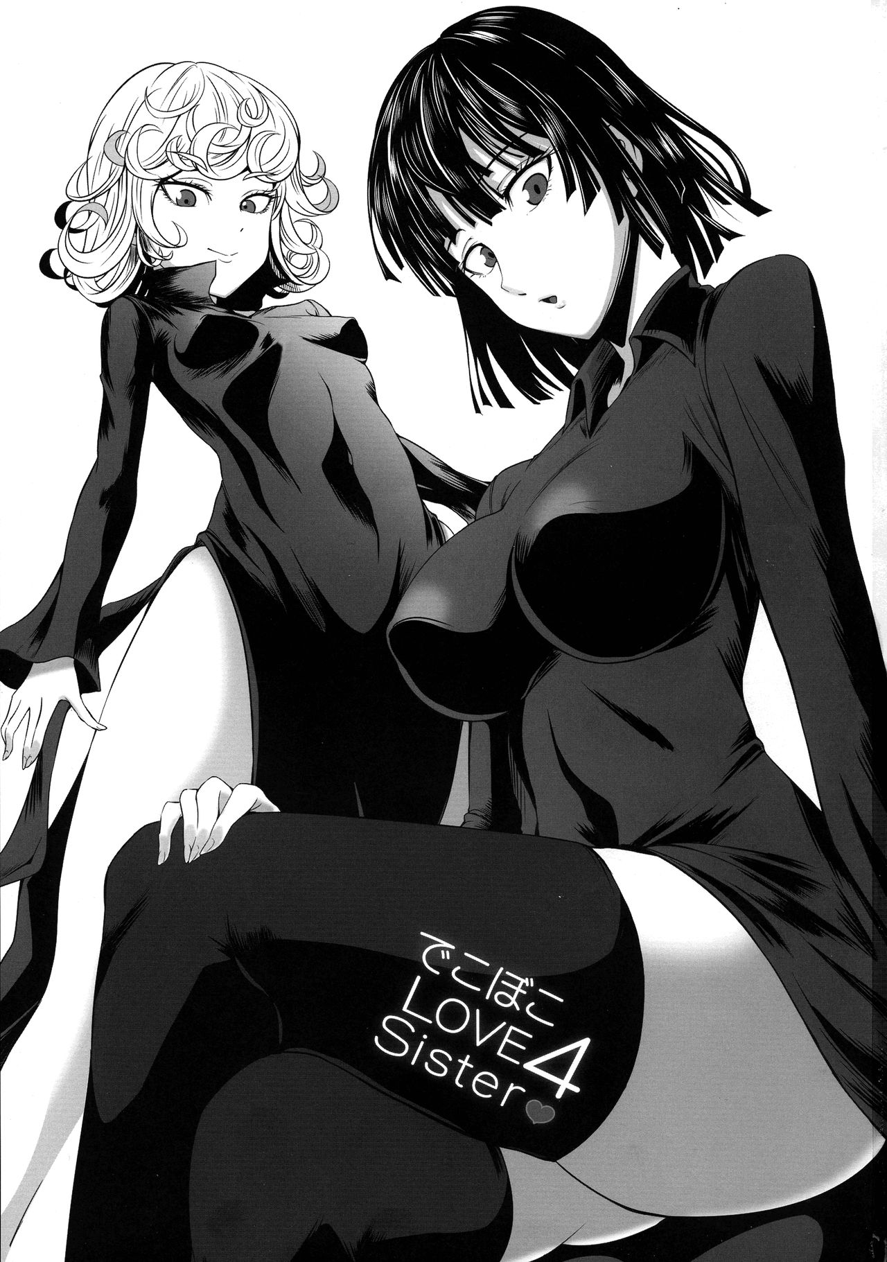 Dekoboko Love sister 4-gekime page 3 full