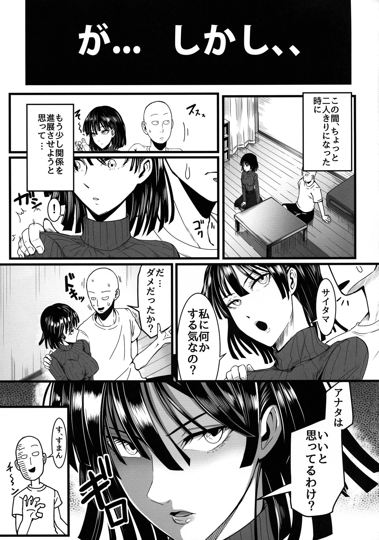 Dekoboko Love sister 4-gekime page 7 full