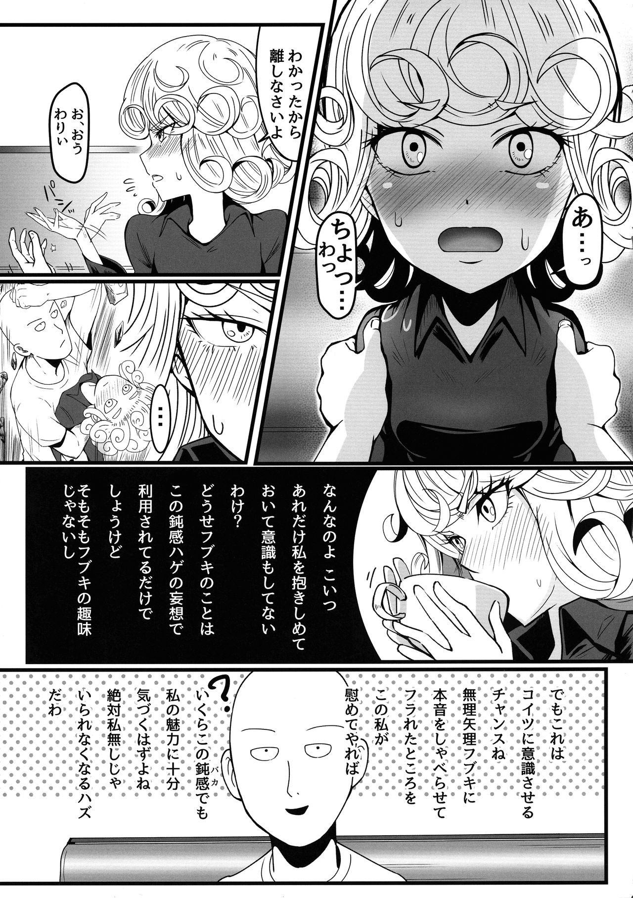 Dekoboko Love sister 4-gekime page 9 full