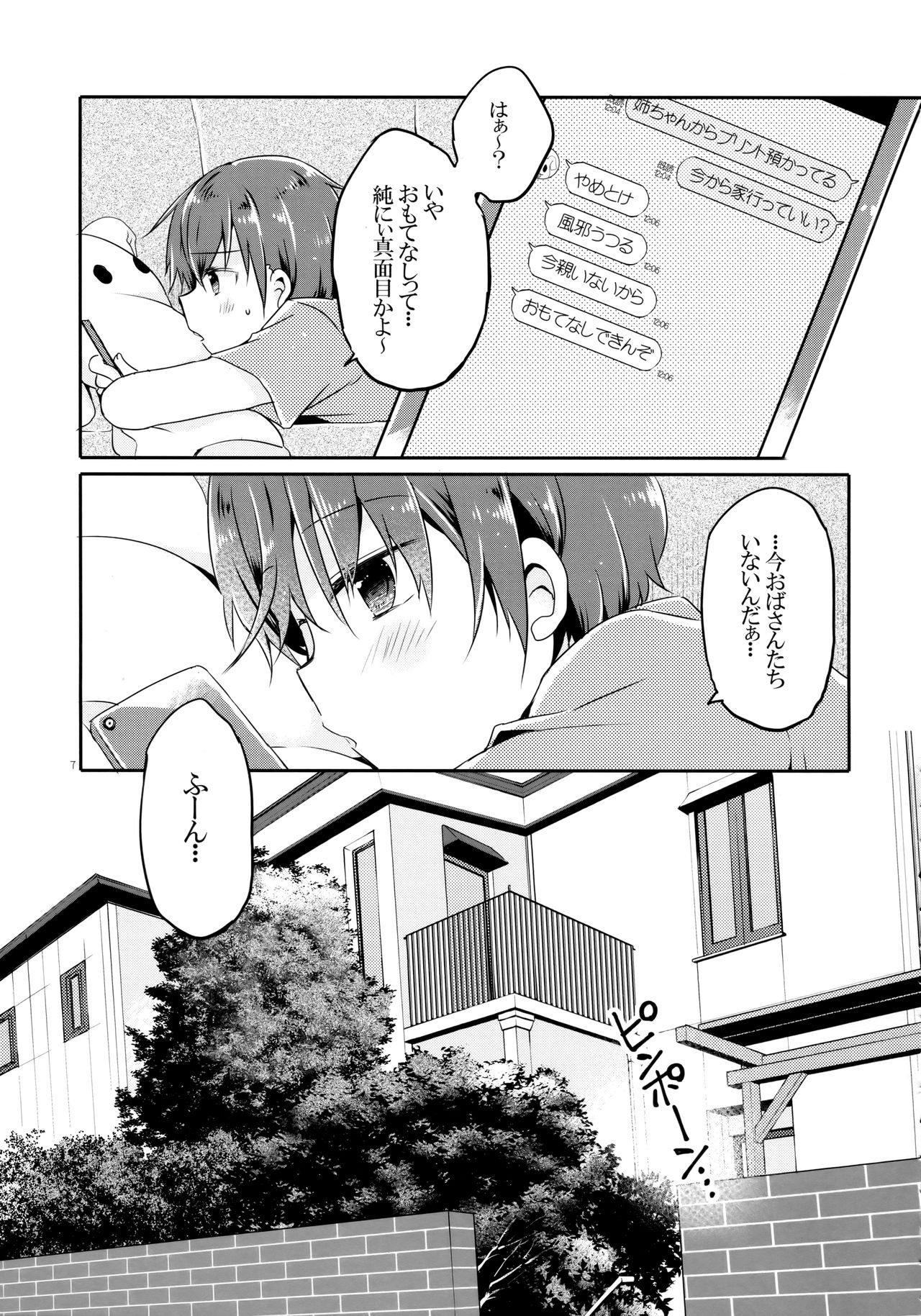 Totsugeki! Rinka no Josou Shounen page 6 full