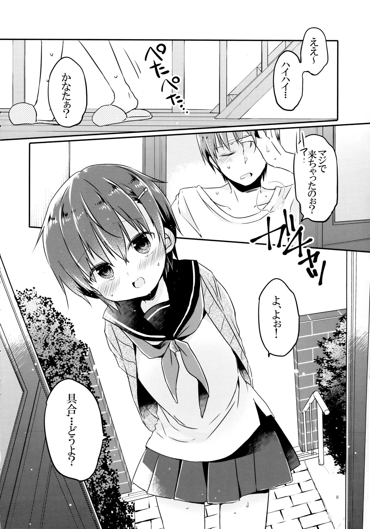 Totsugeki! Rinka no Josou Shounen page 7 full