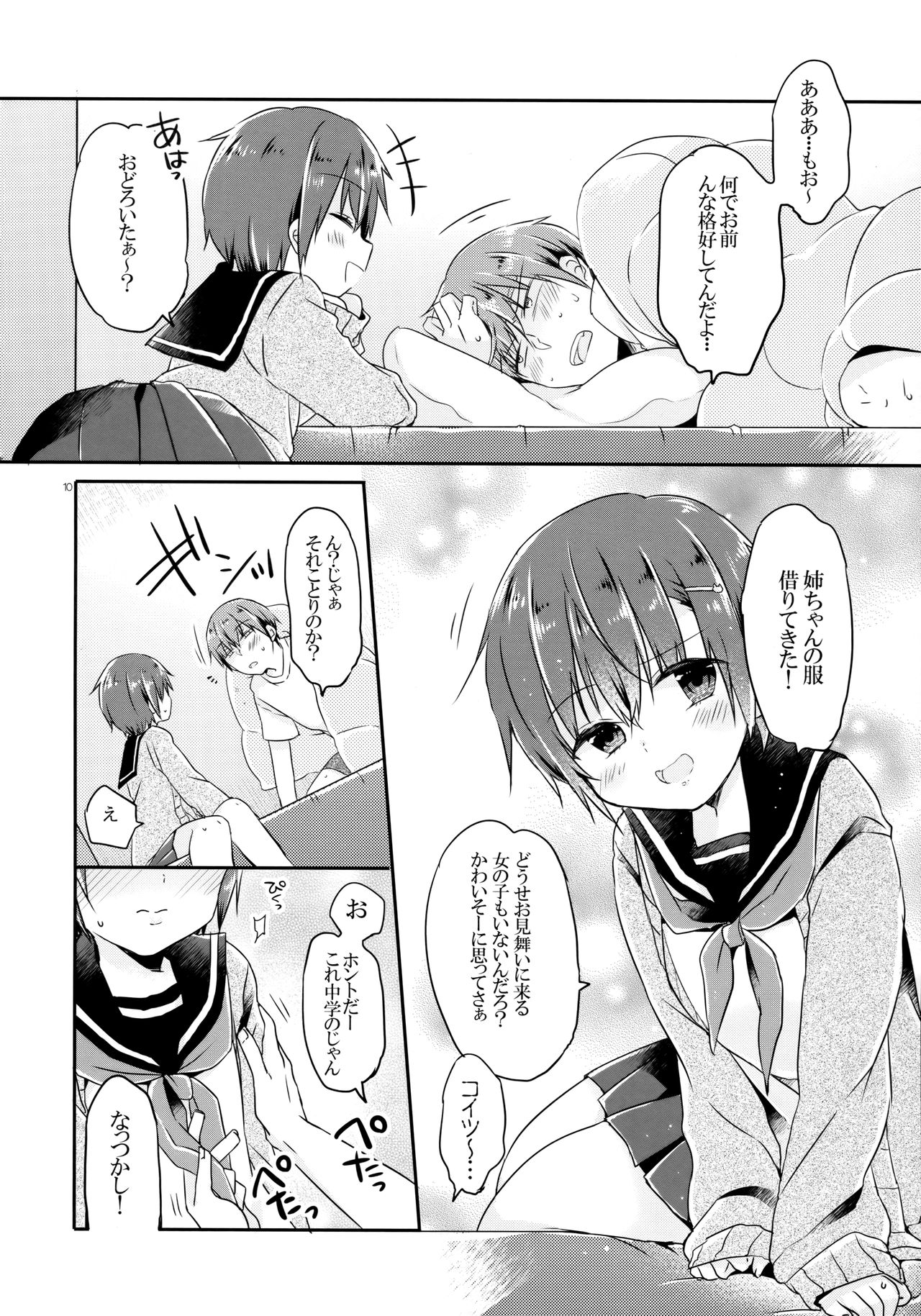 Totsugeki! Rinka no Josou Shounen page 9 full