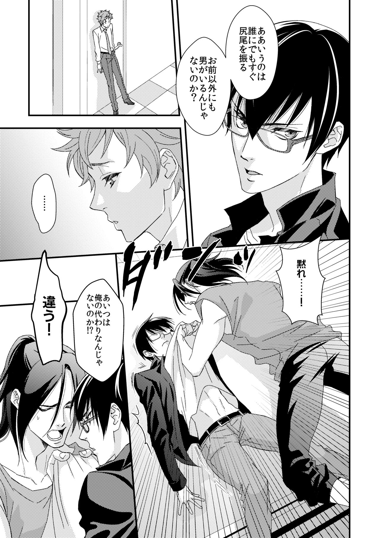 Yogari Sugite Okashiku Narisou 6 page 10 full