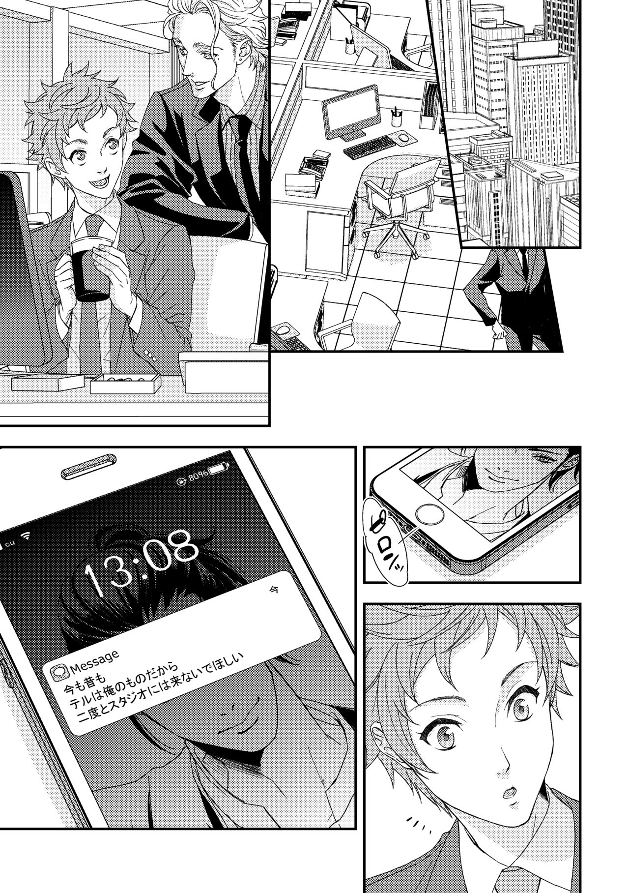 Yogari Sugite Okashiku Narisou 6 page 2 full