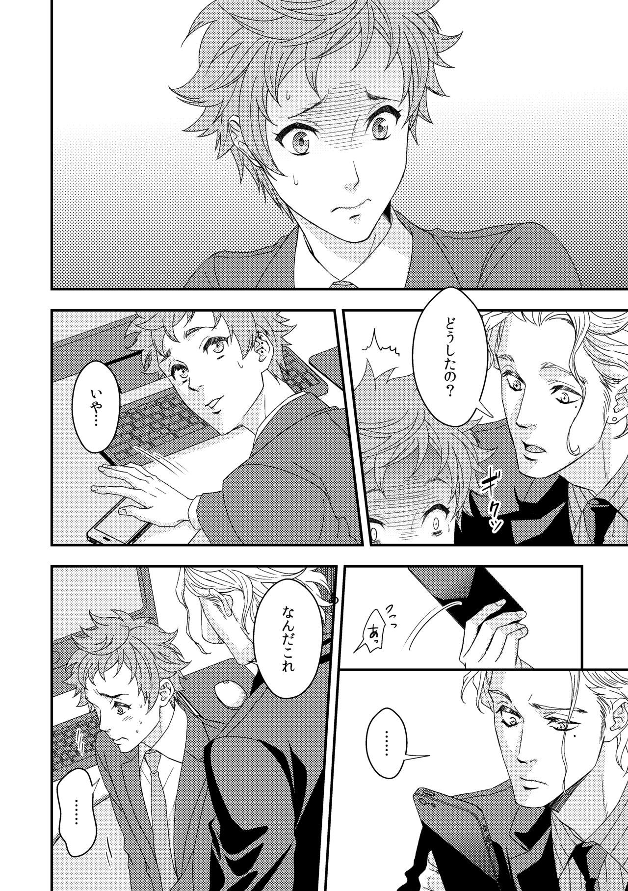 Yogari Sugite Okashiku Narisou 6 page 3 full