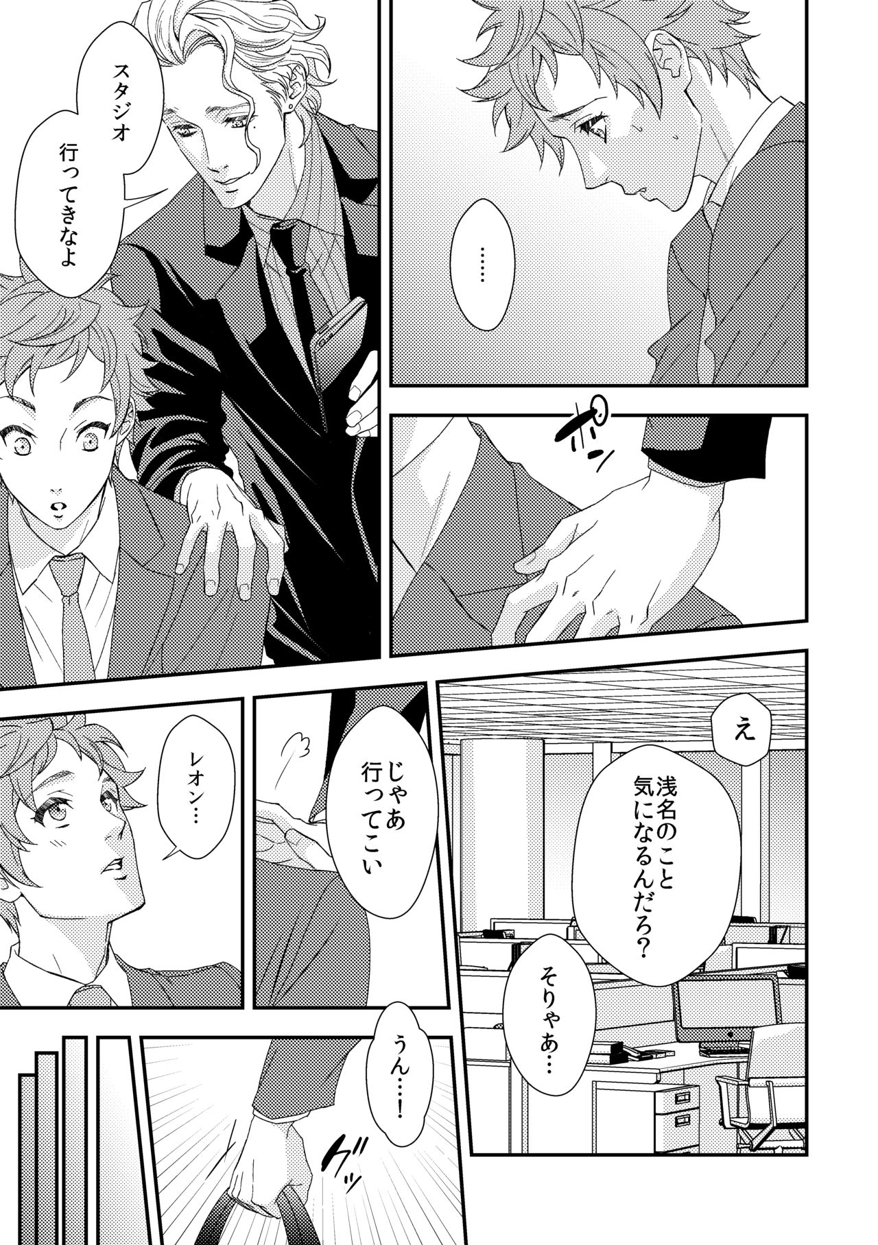 Yogari Sugite Okashiku Narisou 6 page 4 full