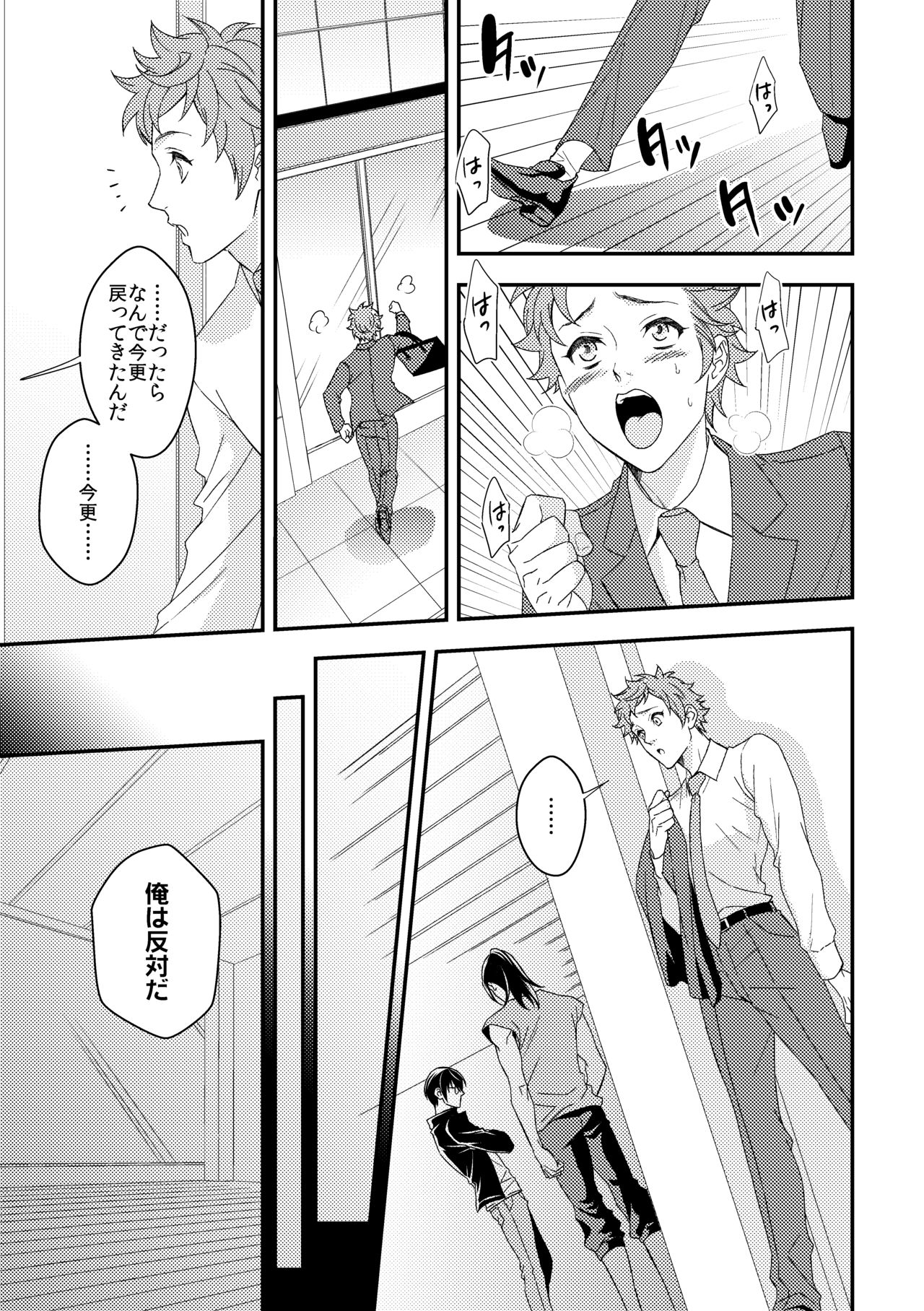 Yogari Sugite Okashiku Narisou 6 page 6 full