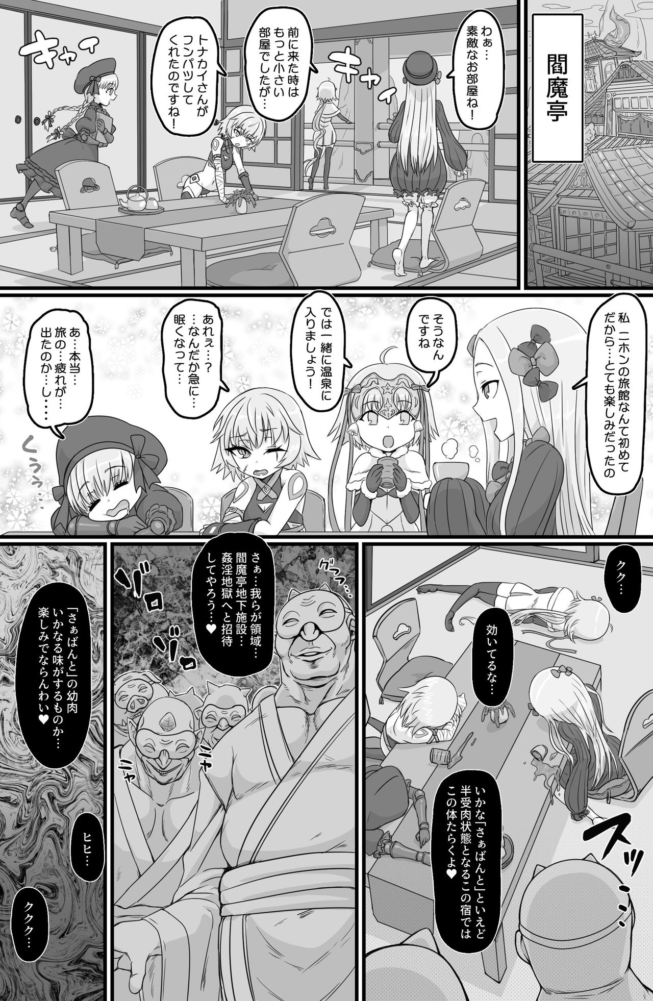 Insaido page 3 full