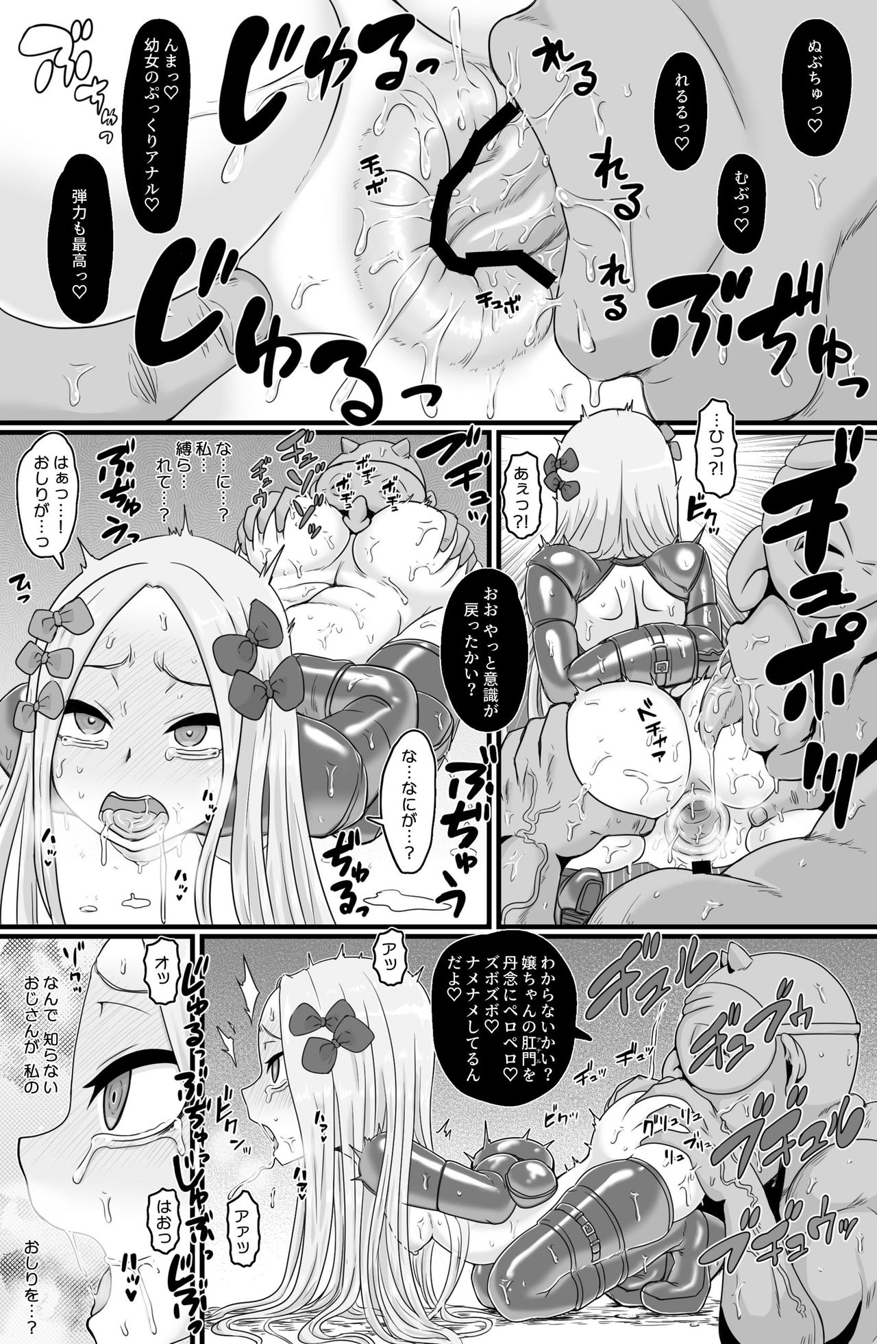 Insaido page 4 full