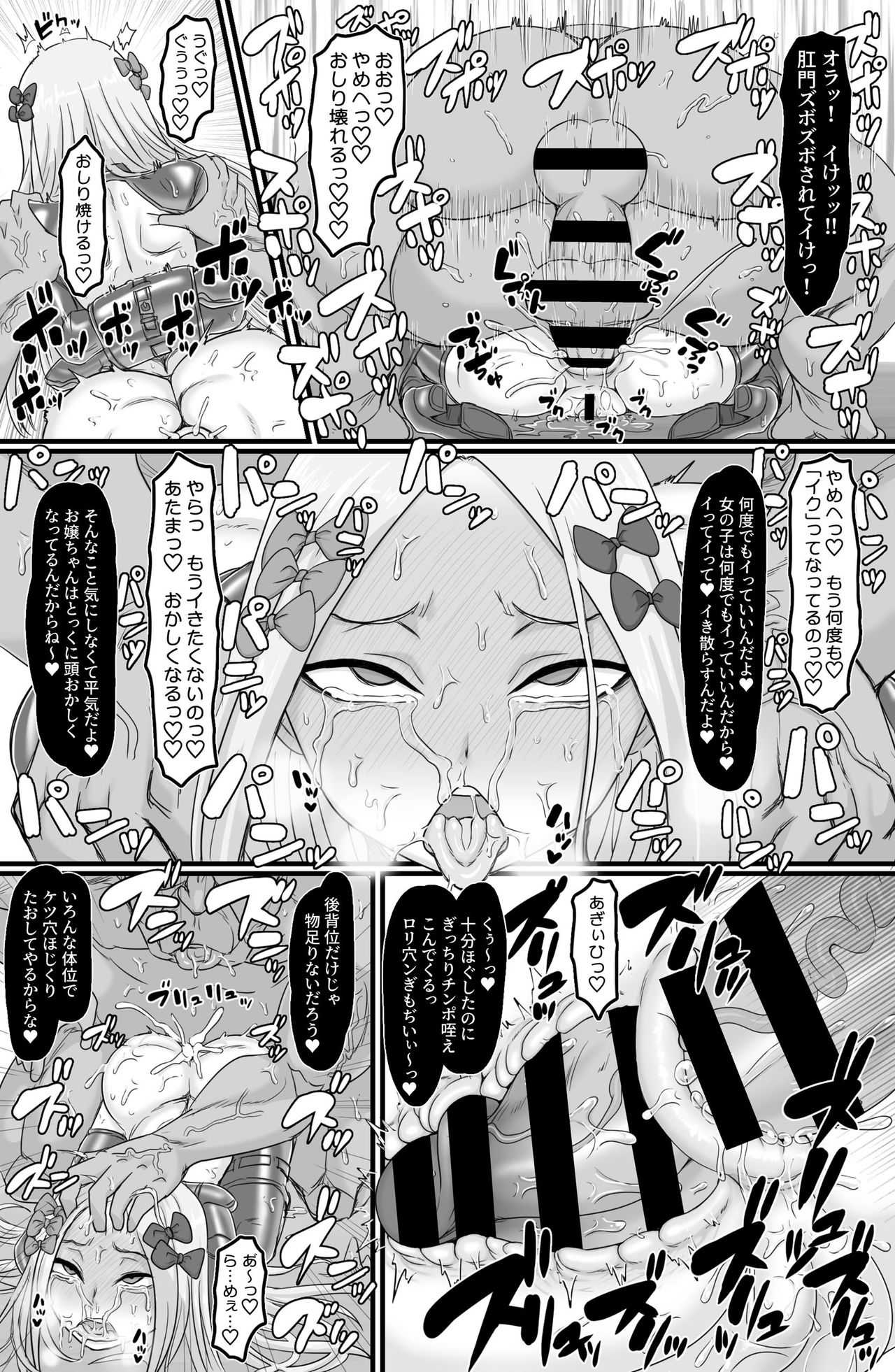 Insaido page 9 full
