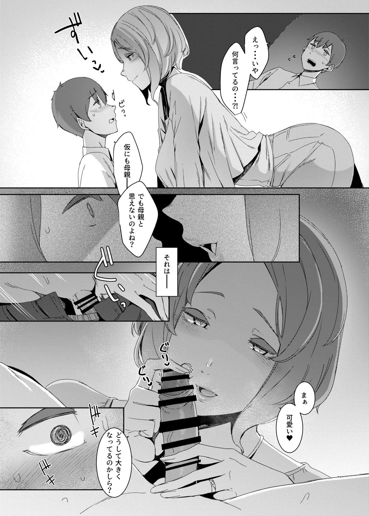 Kakkou no Su page 7 full
